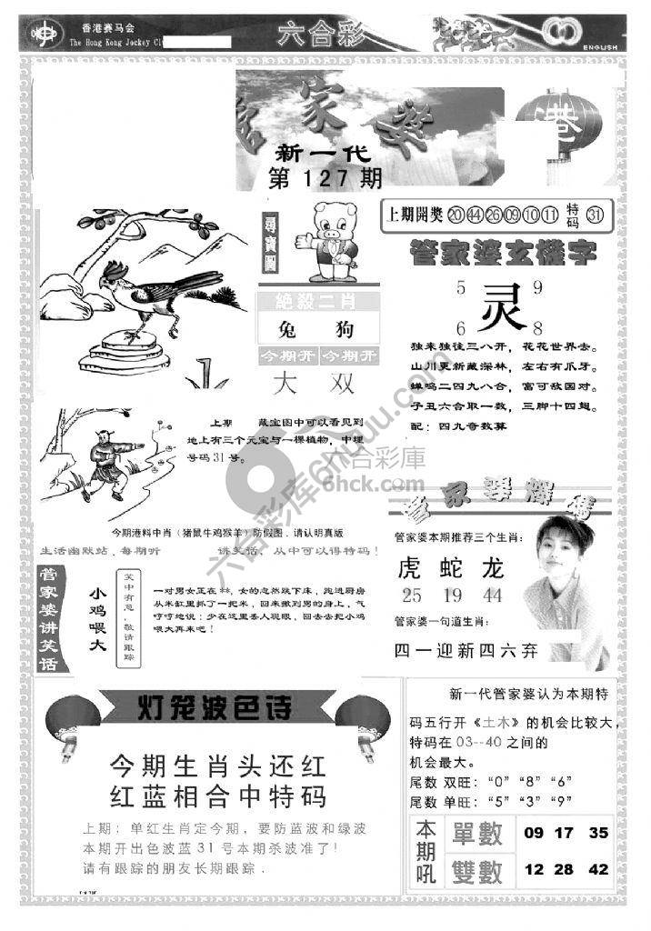 当天报