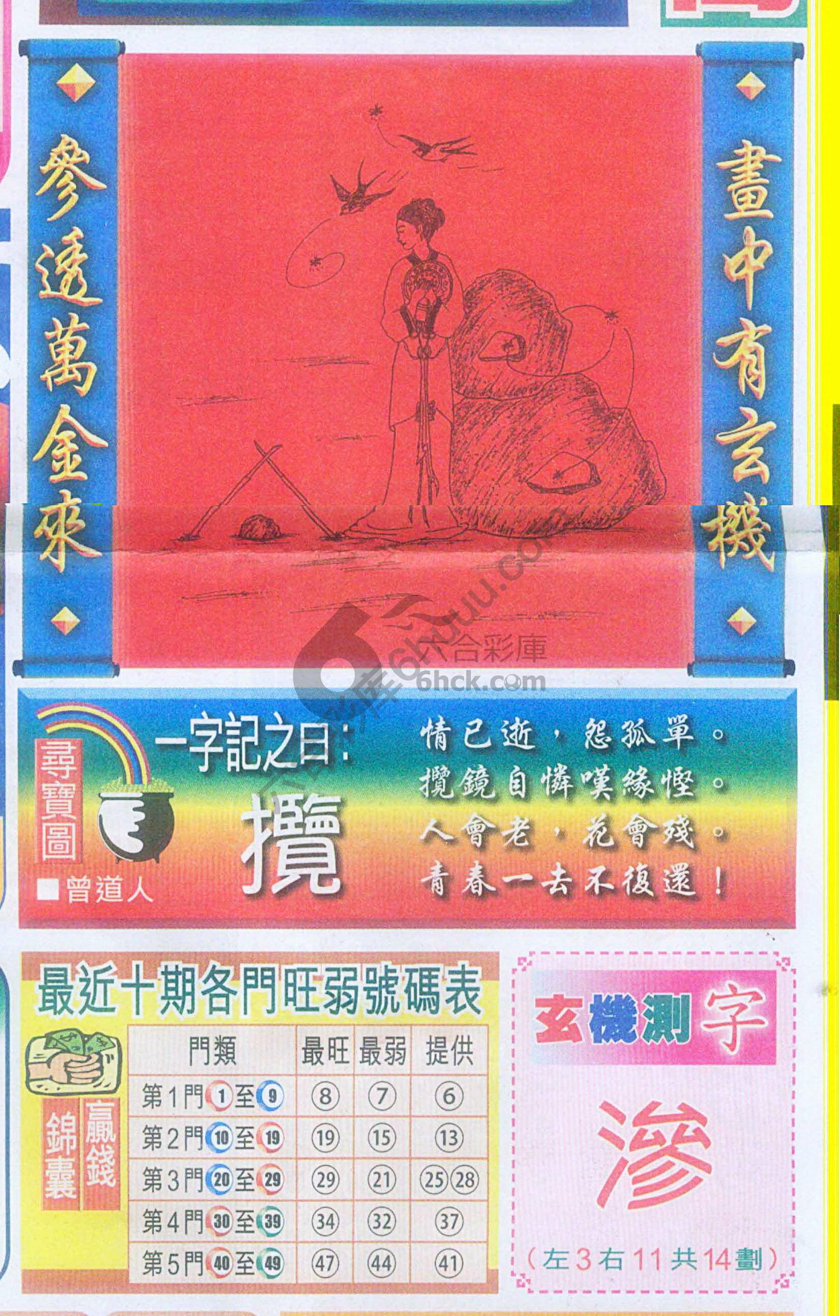 高清跑狗图