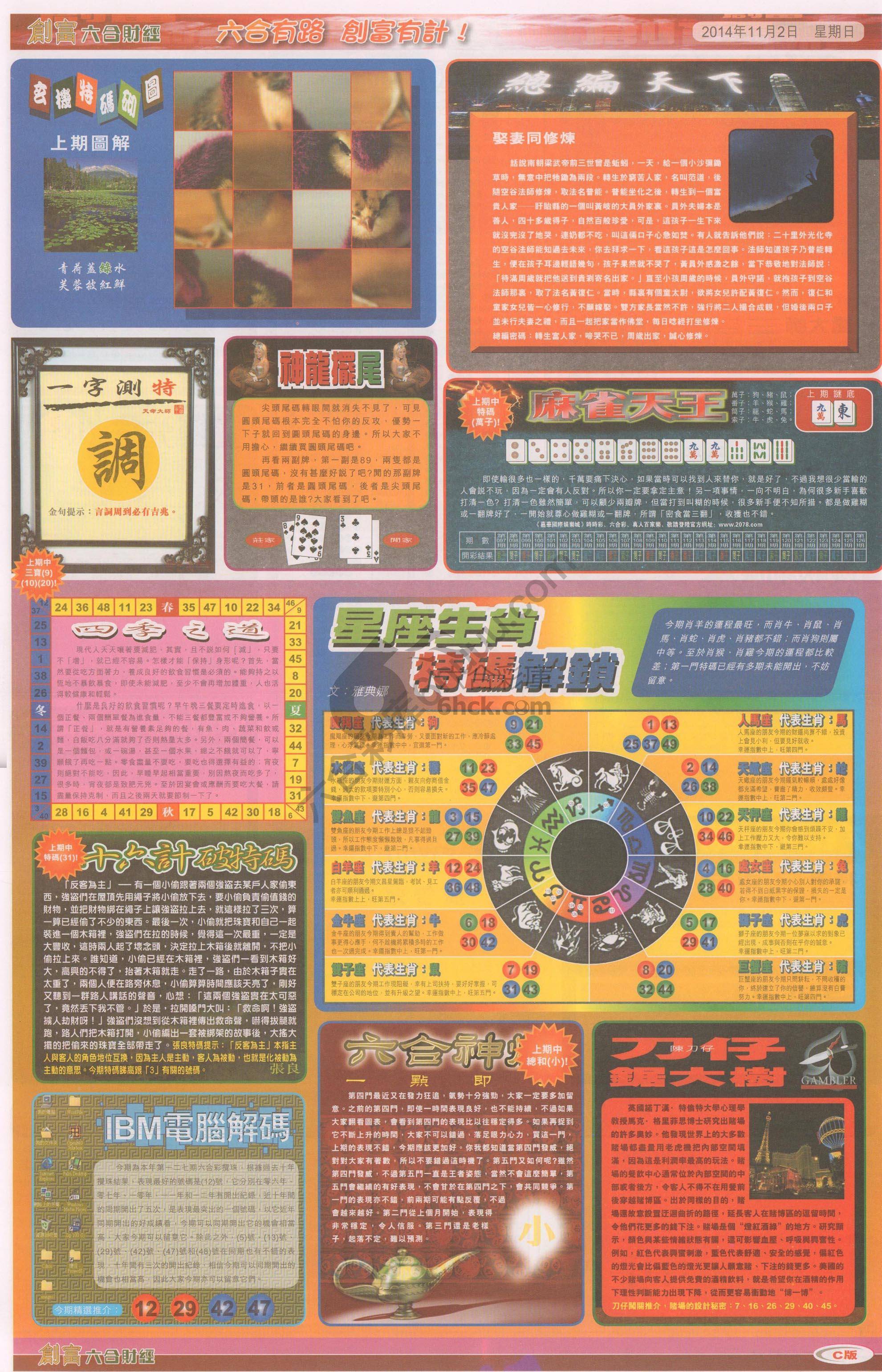 创富
