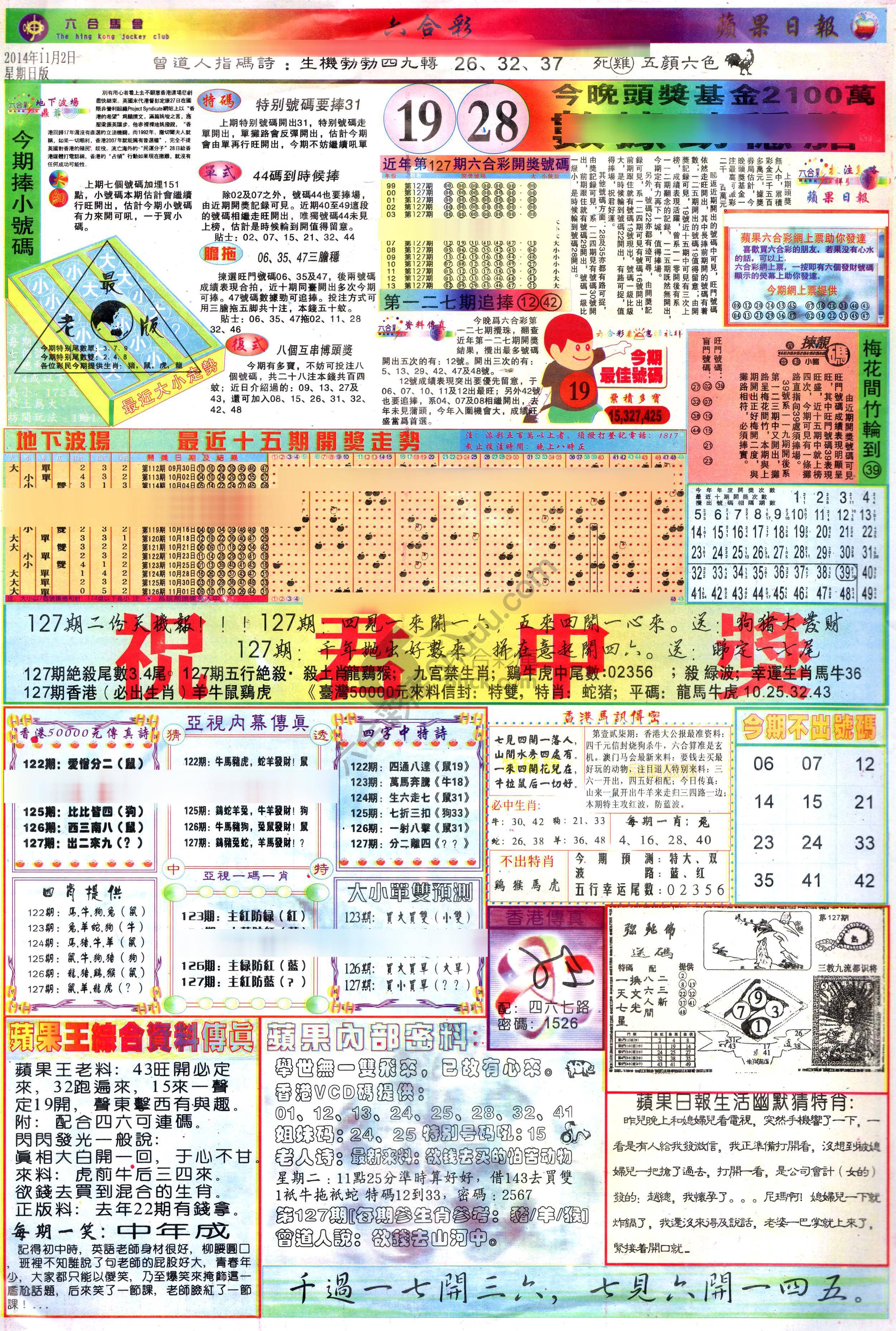 苹果日报