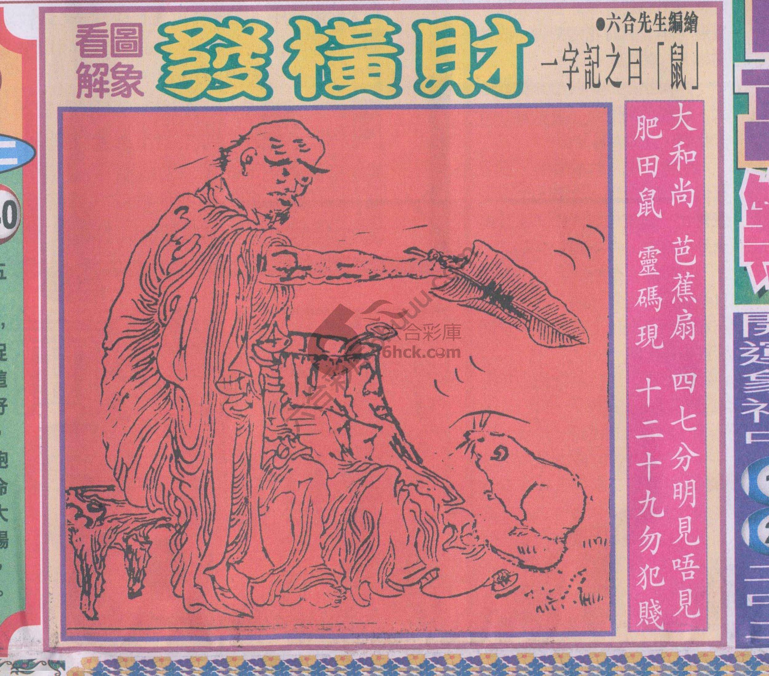 大财经