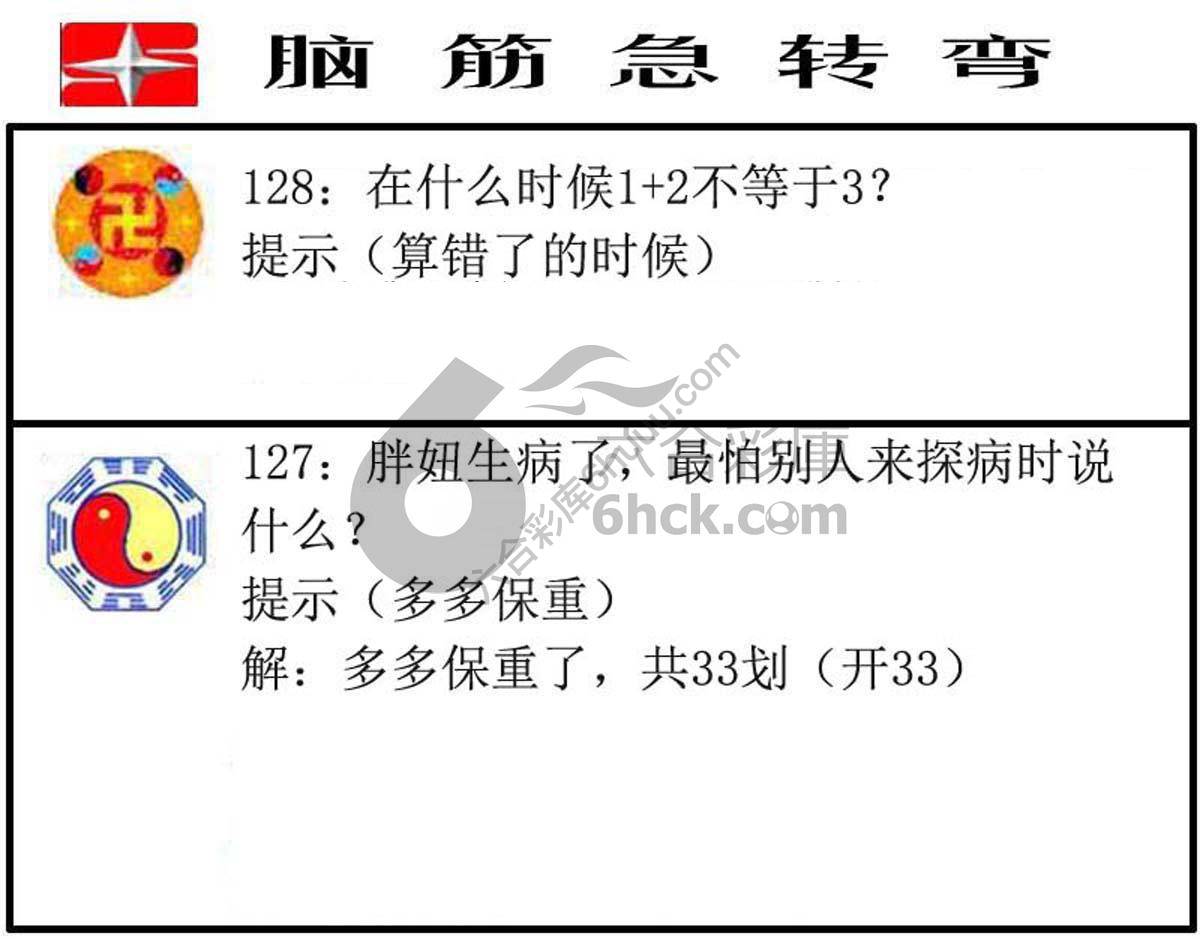 脑筋急转弯