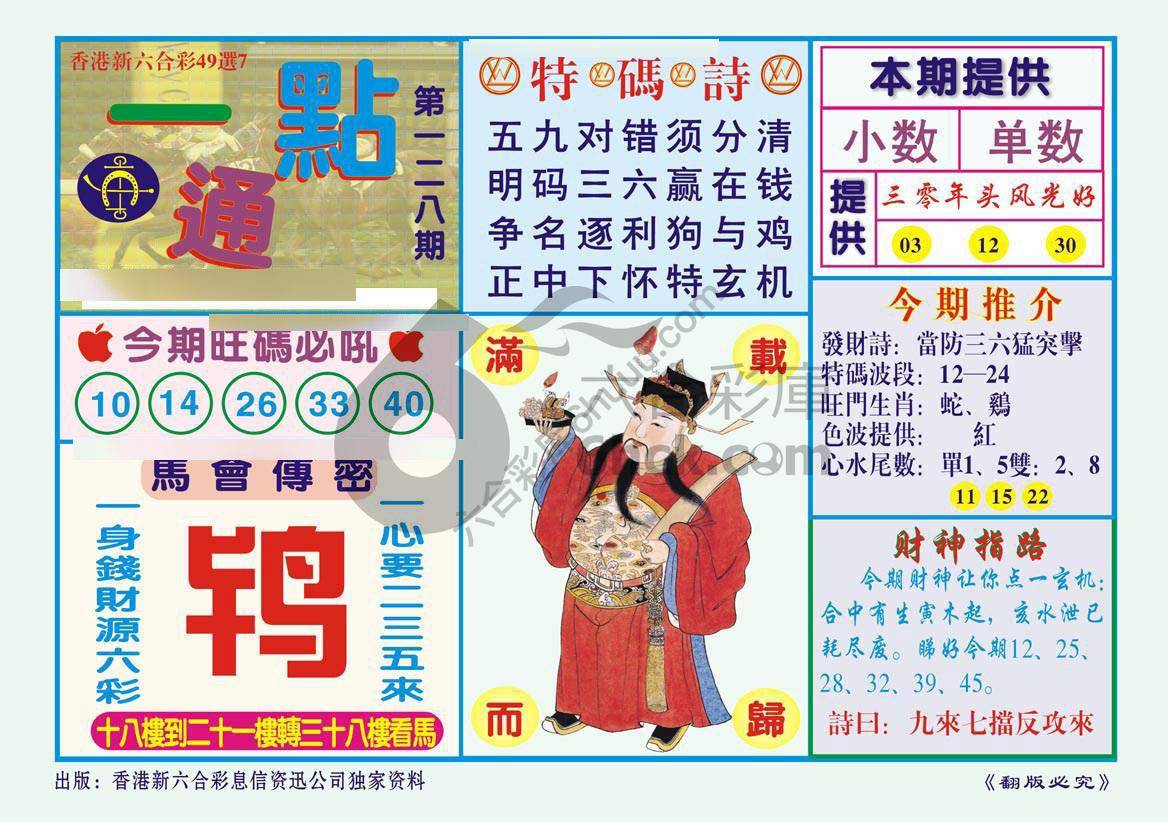 一点通