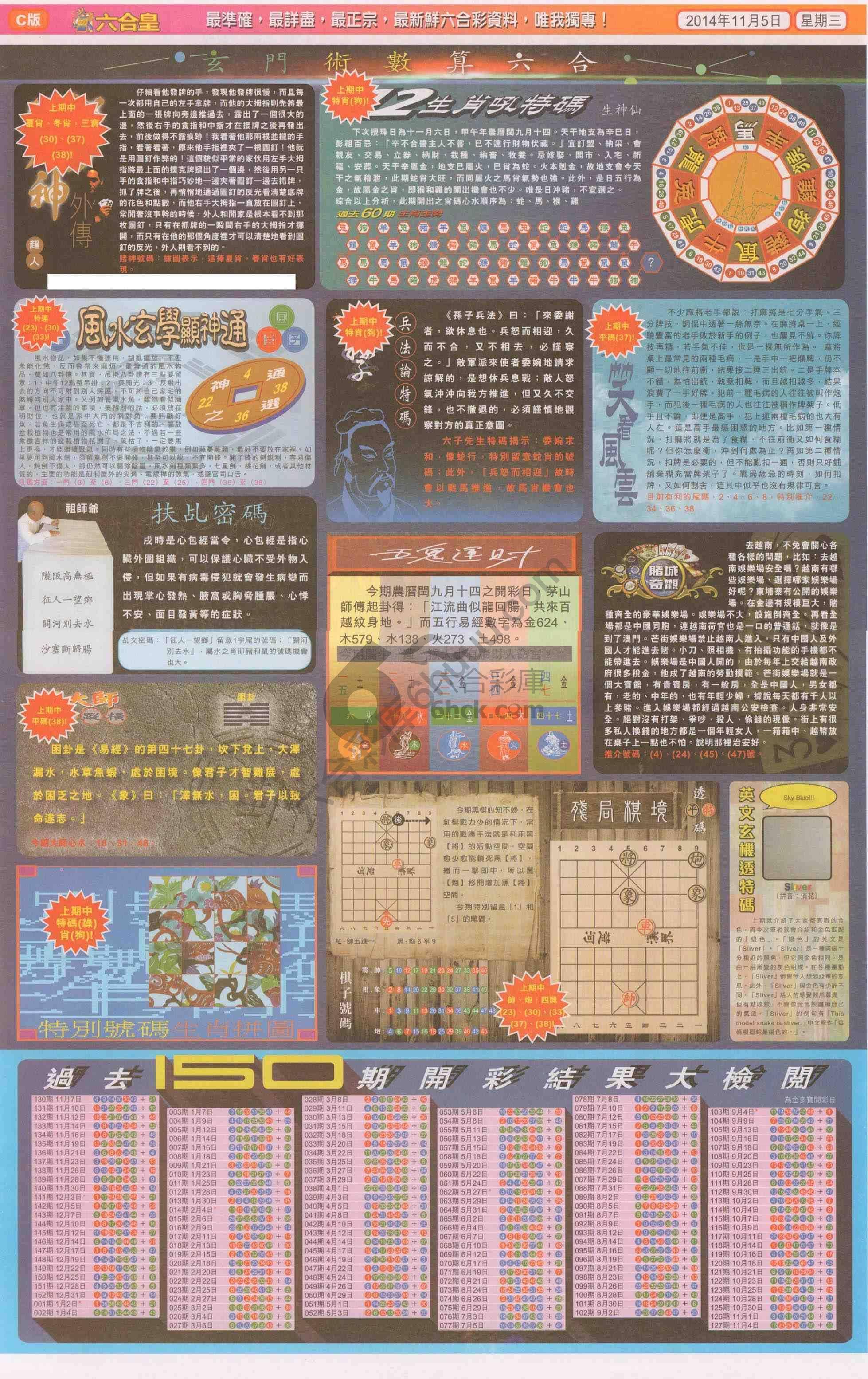 六合皇
