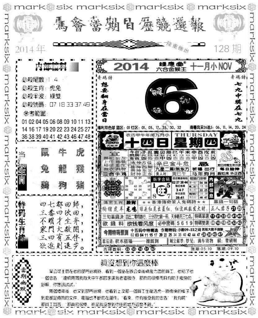 当天报