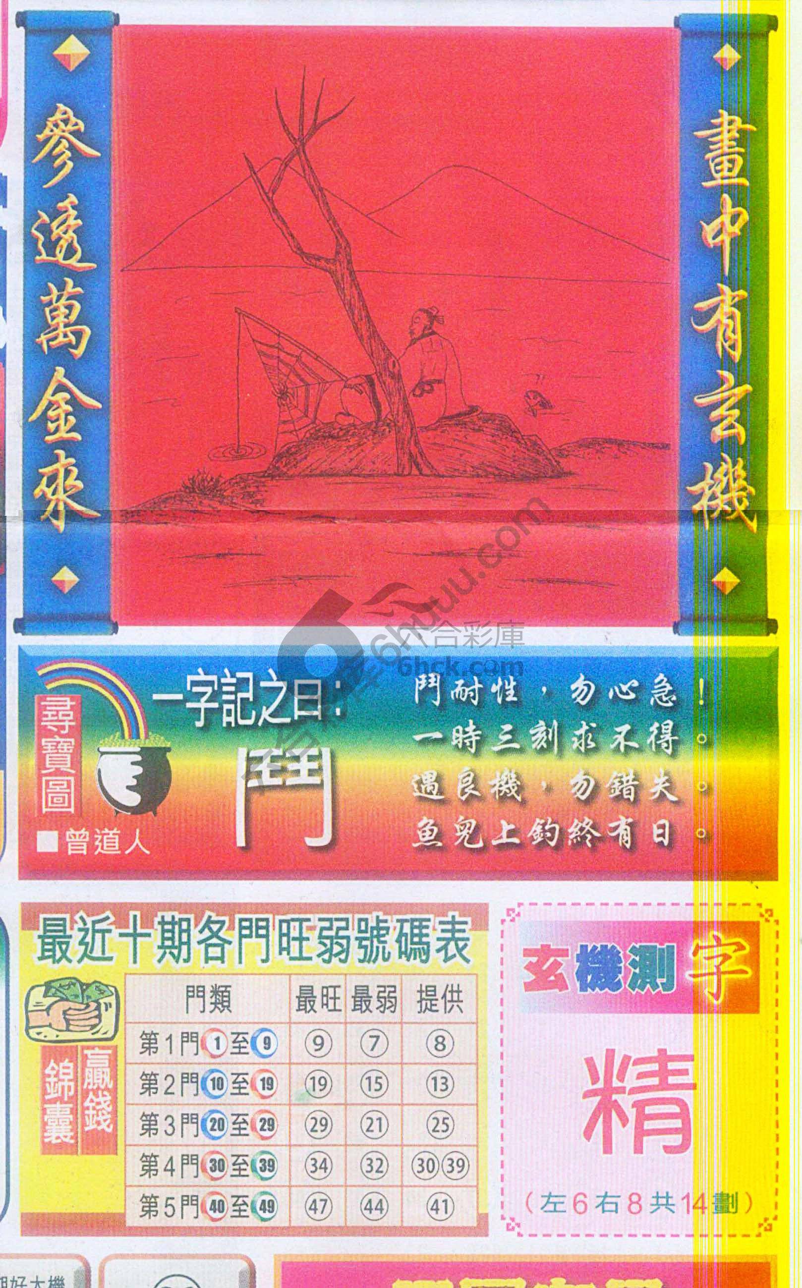 高清跑狗图