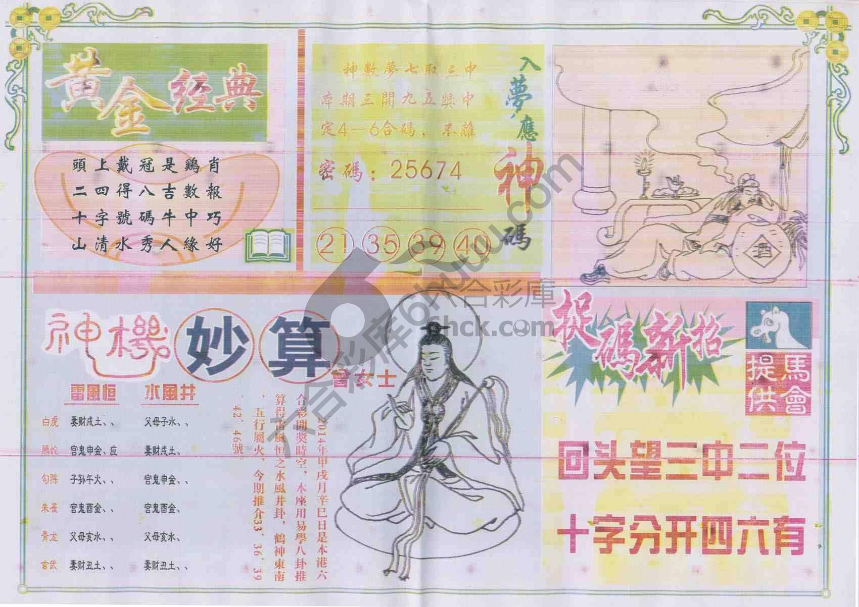 老版曾女士