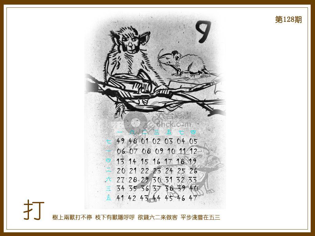 澳门神机图