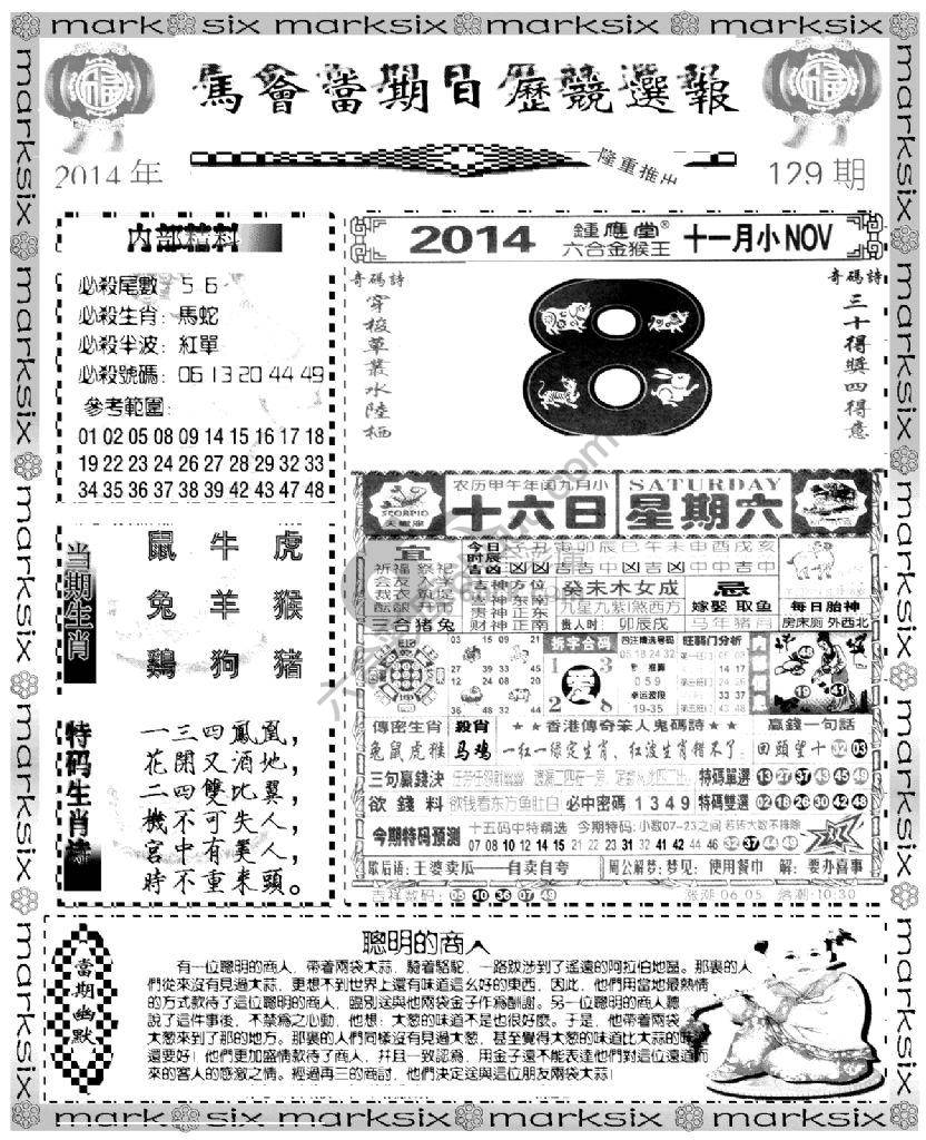 当天报