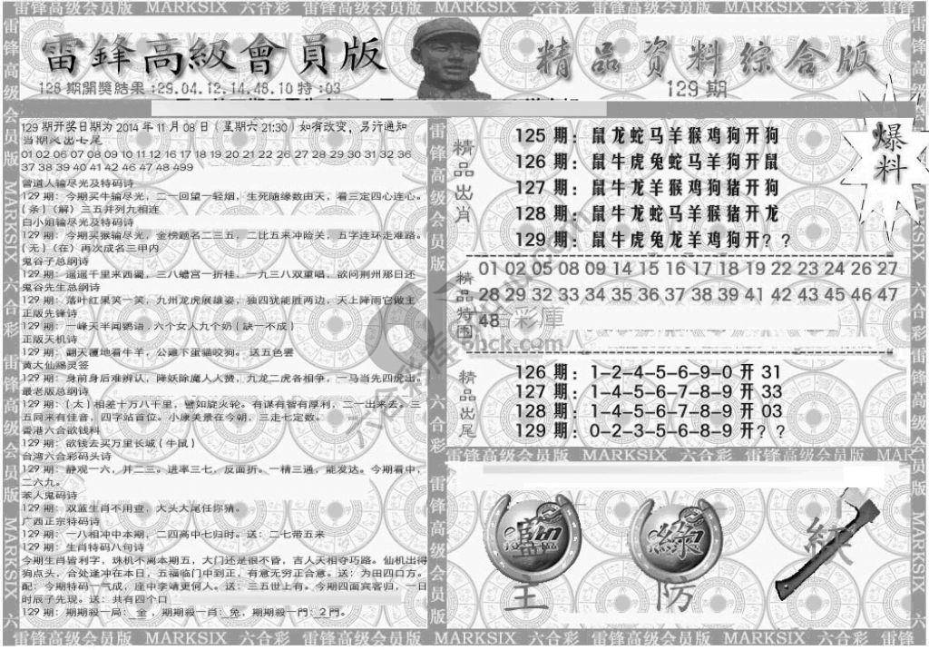 当天报
