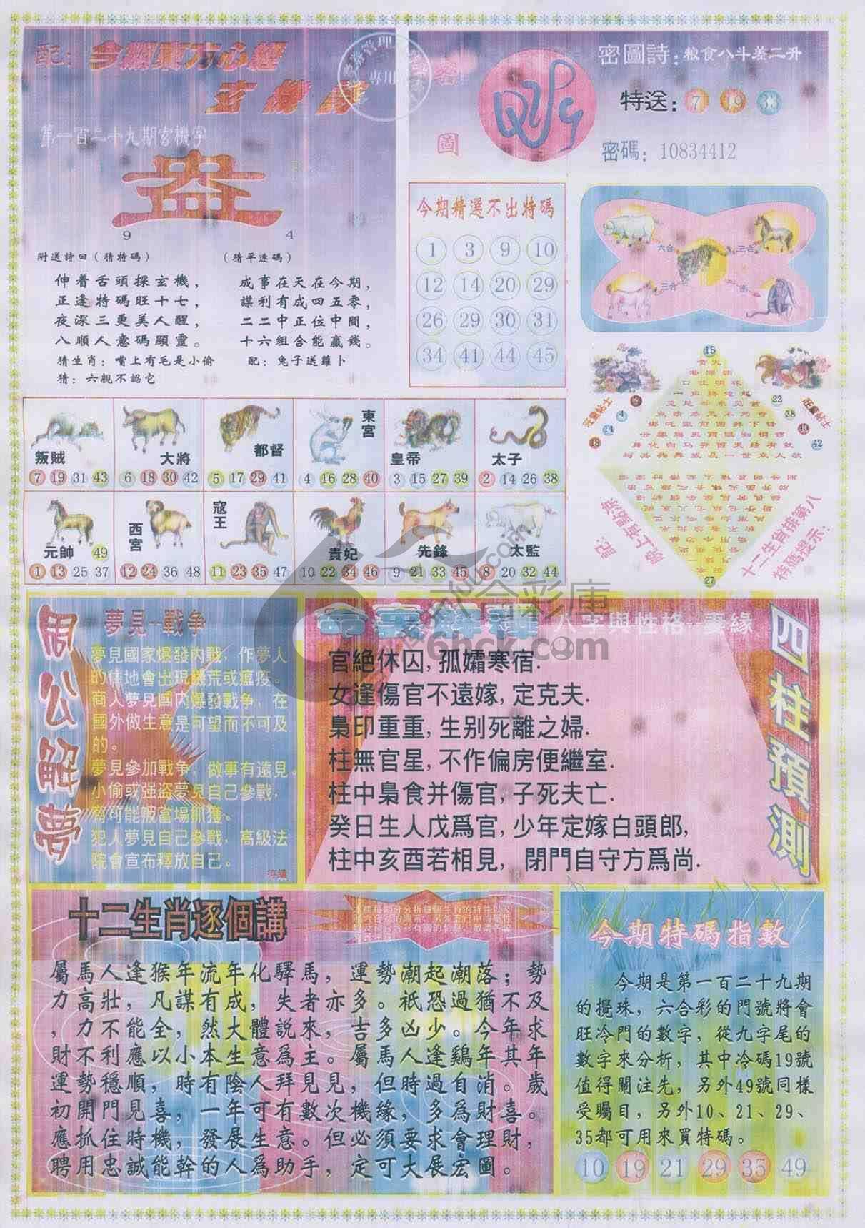 东方心经