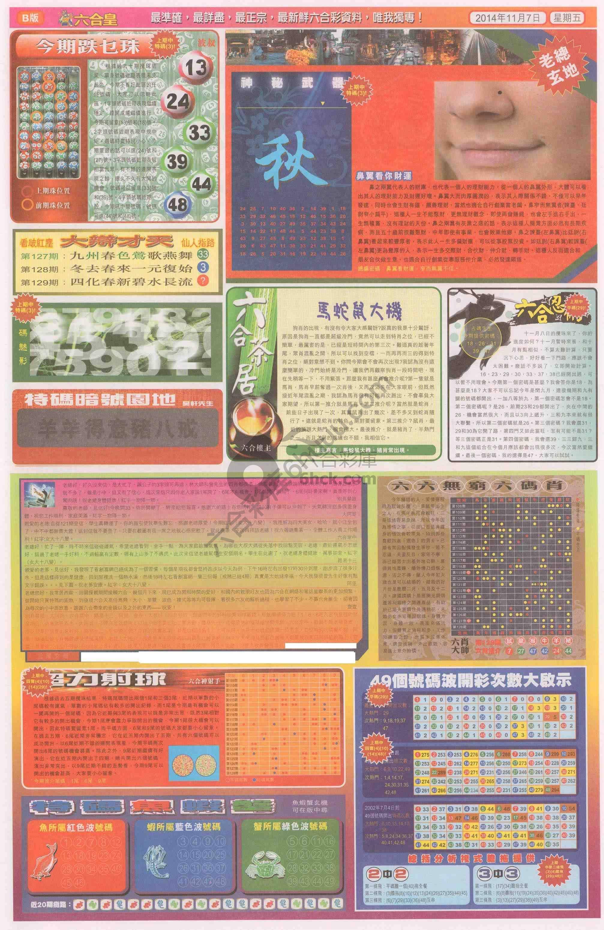 六合皇