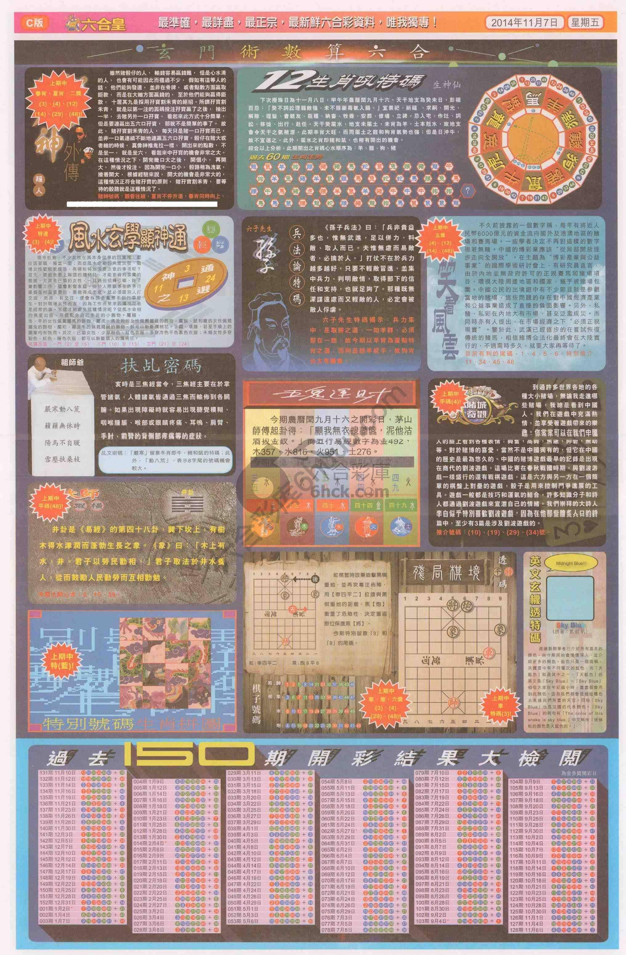 六合皇