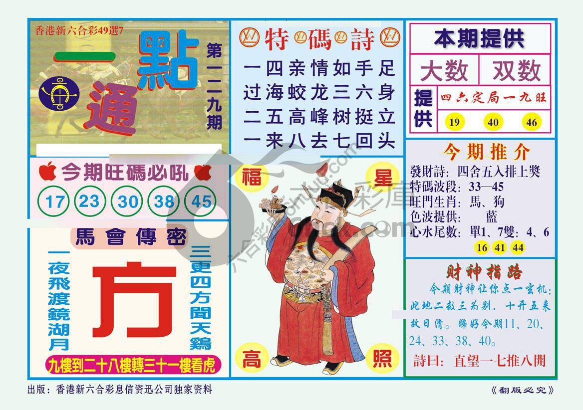 一点通