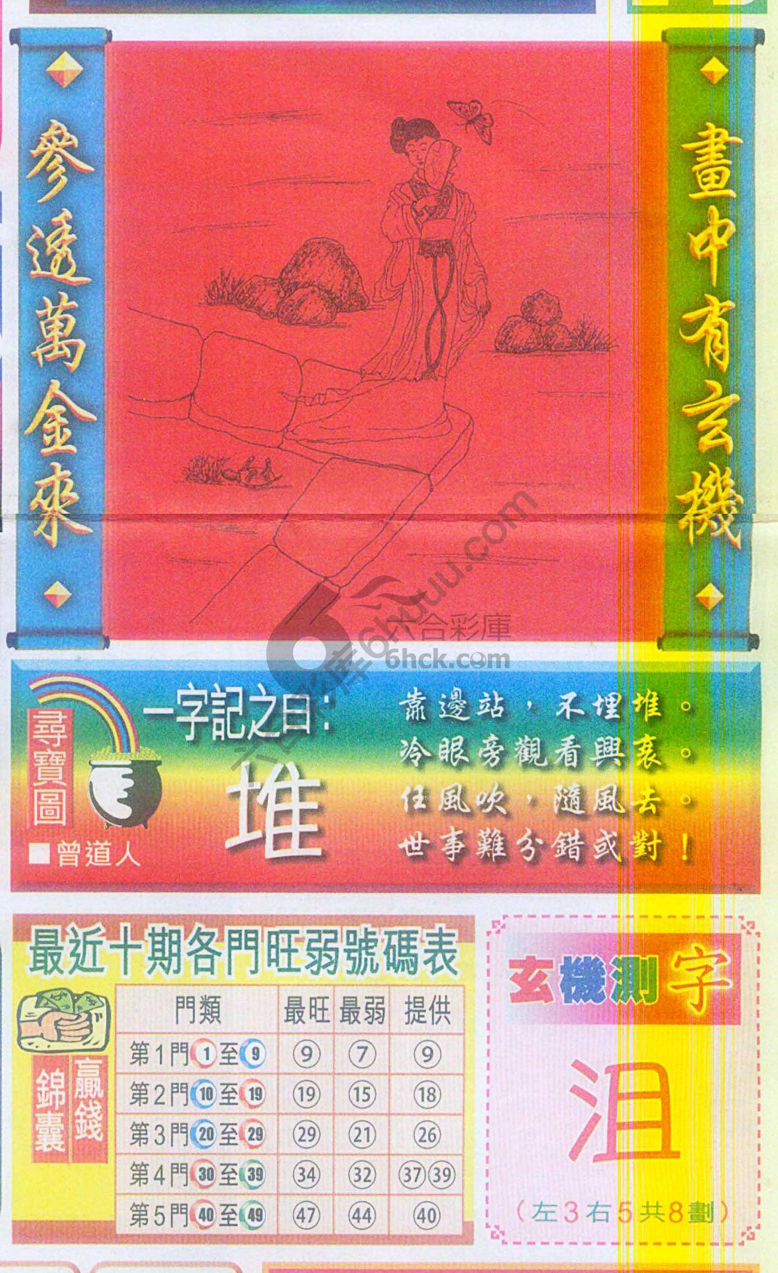 高清跑狗图