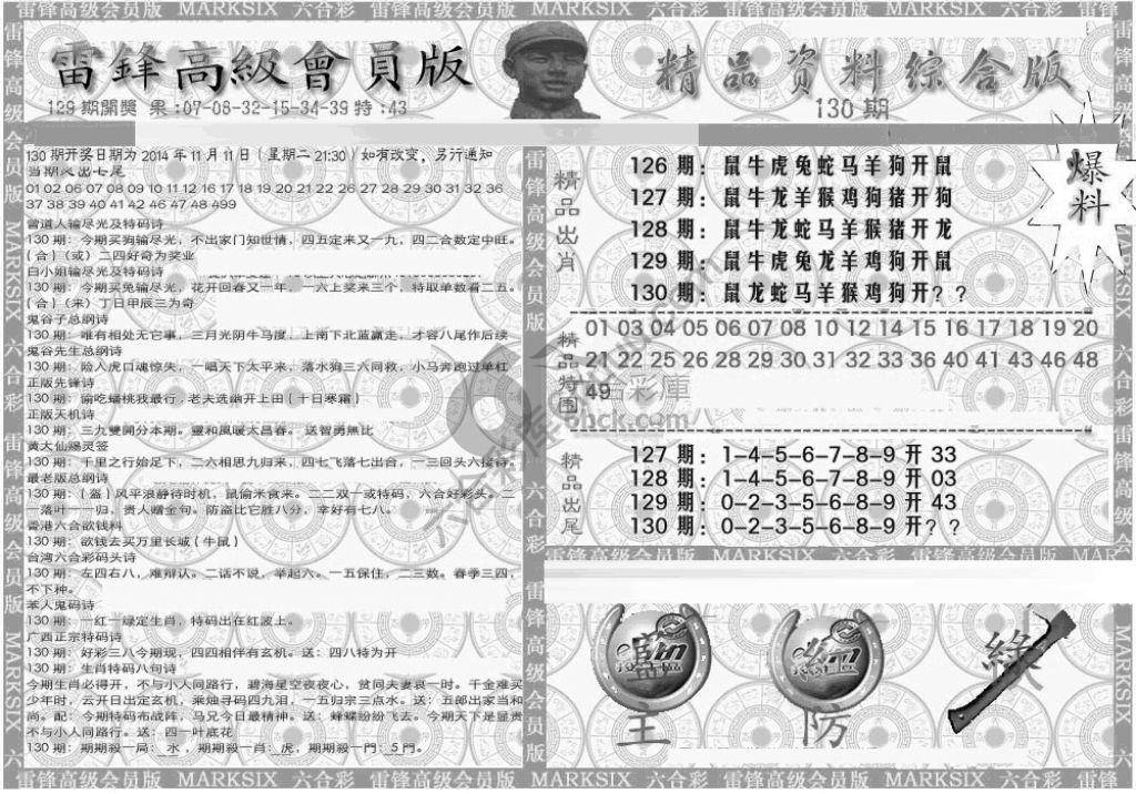 当天报