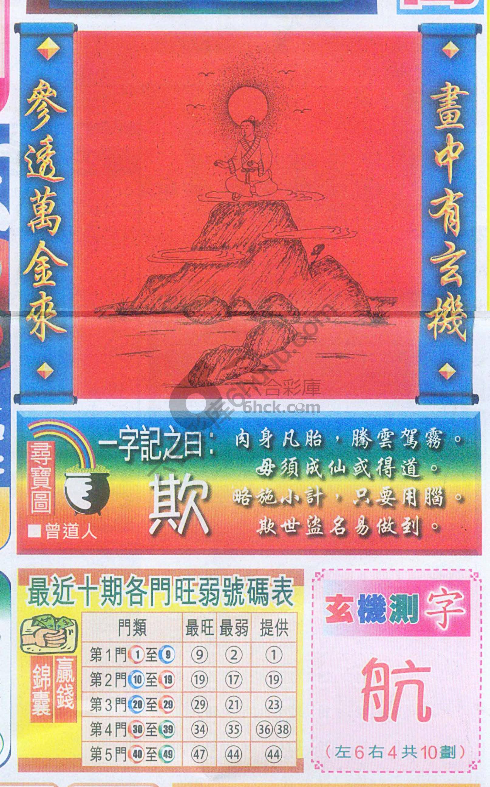 高清跑狗图