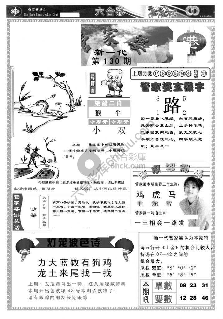 当天报