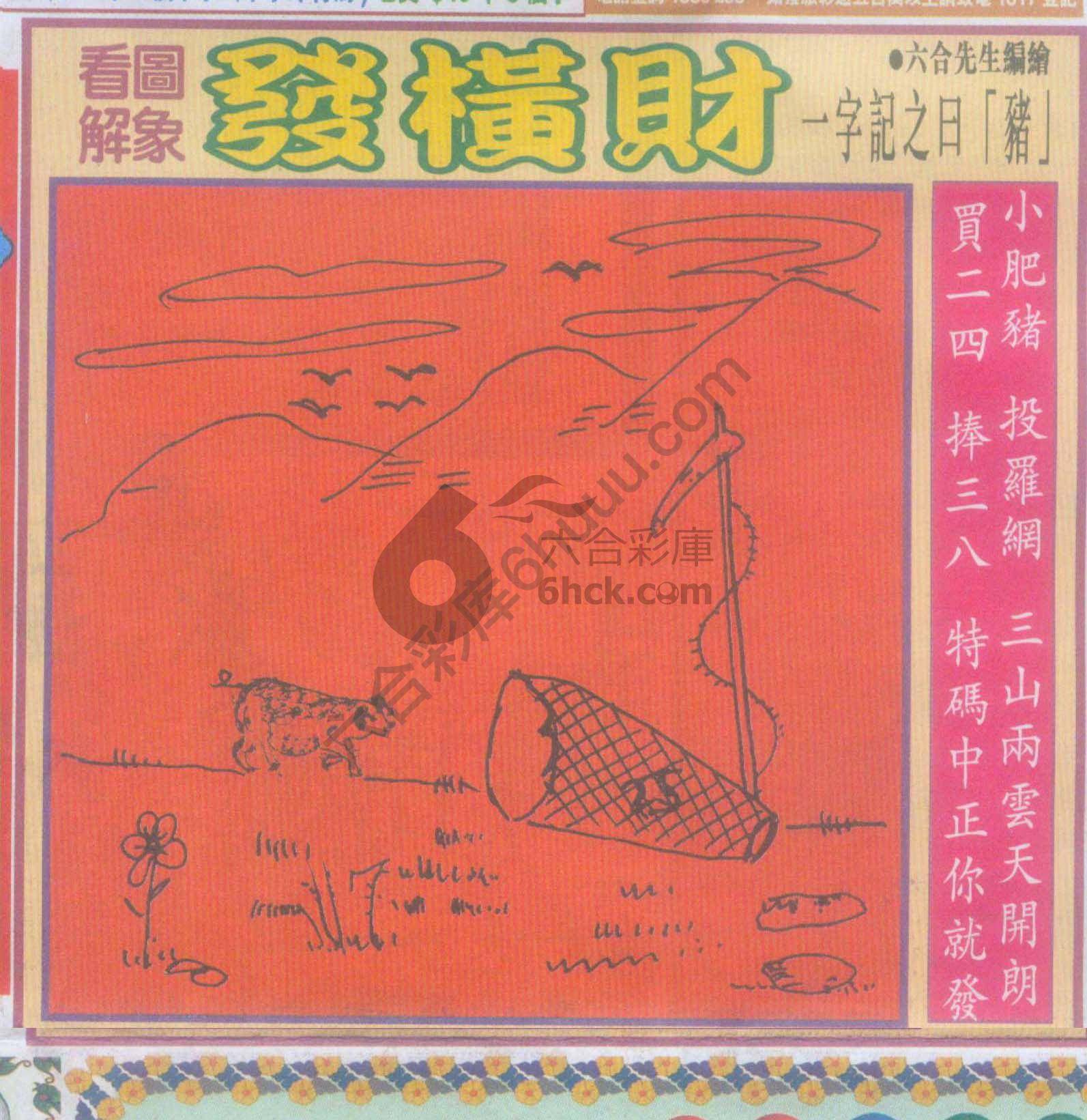 大财经