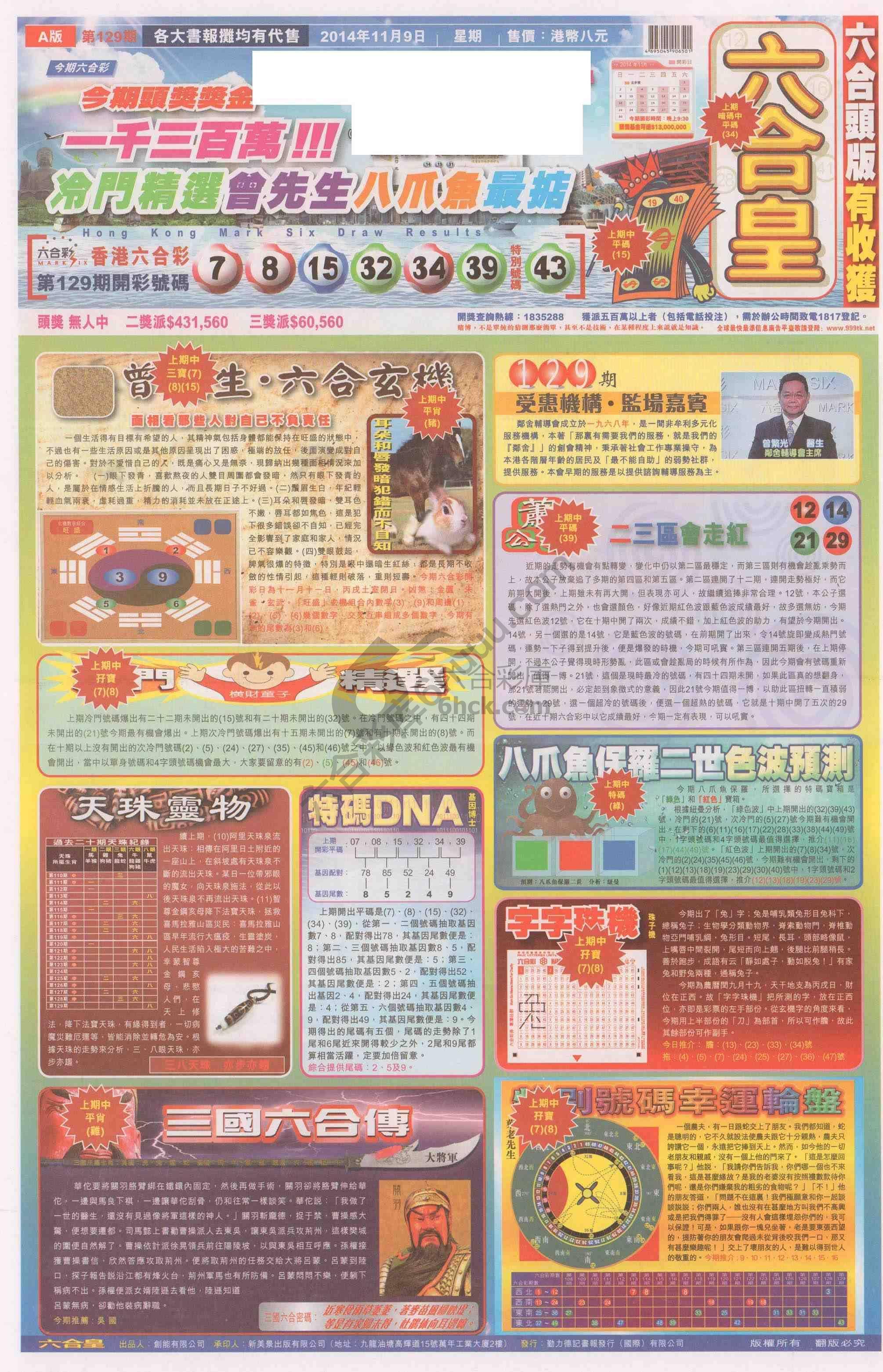 六合皇