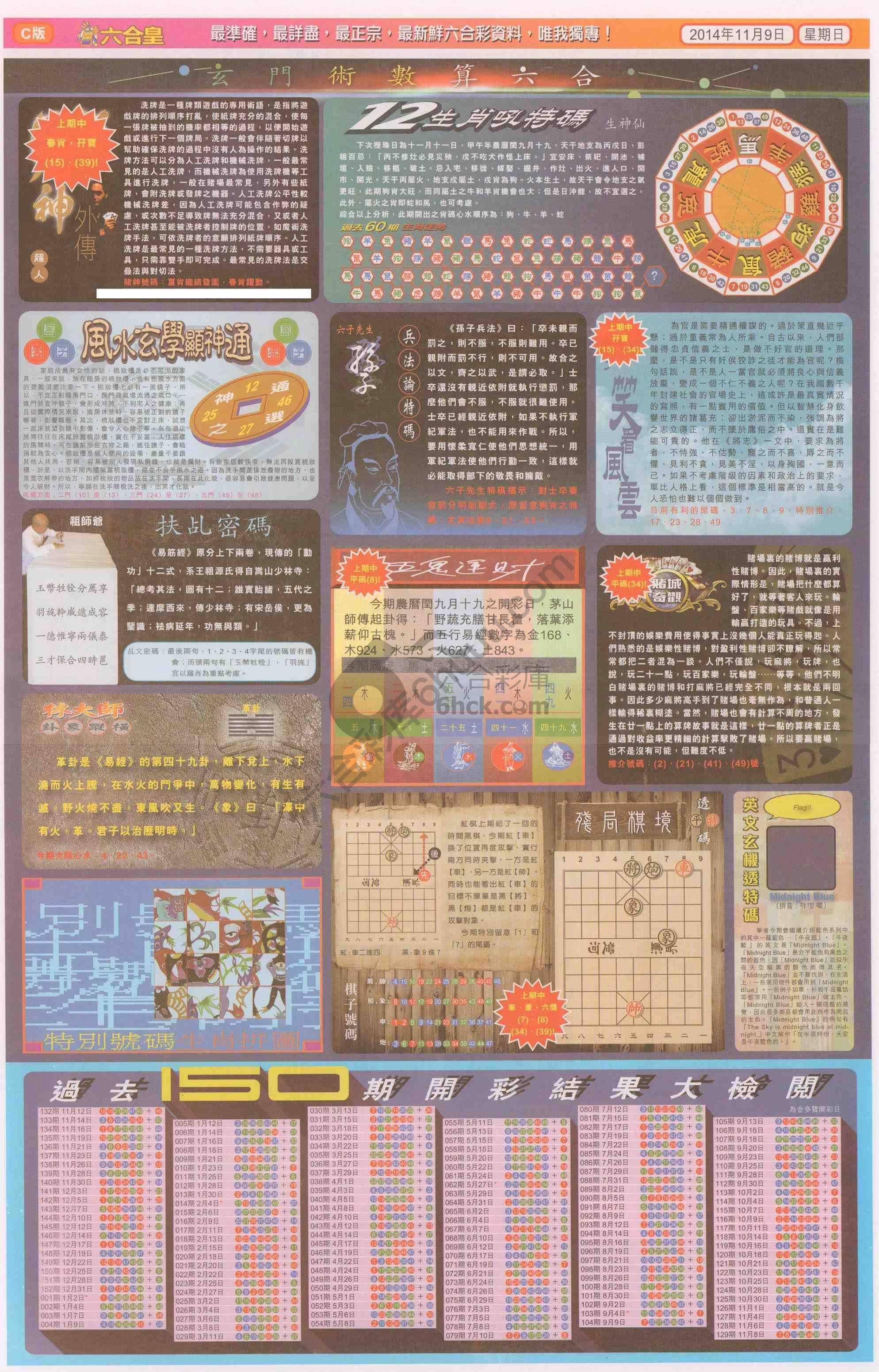 六合皇