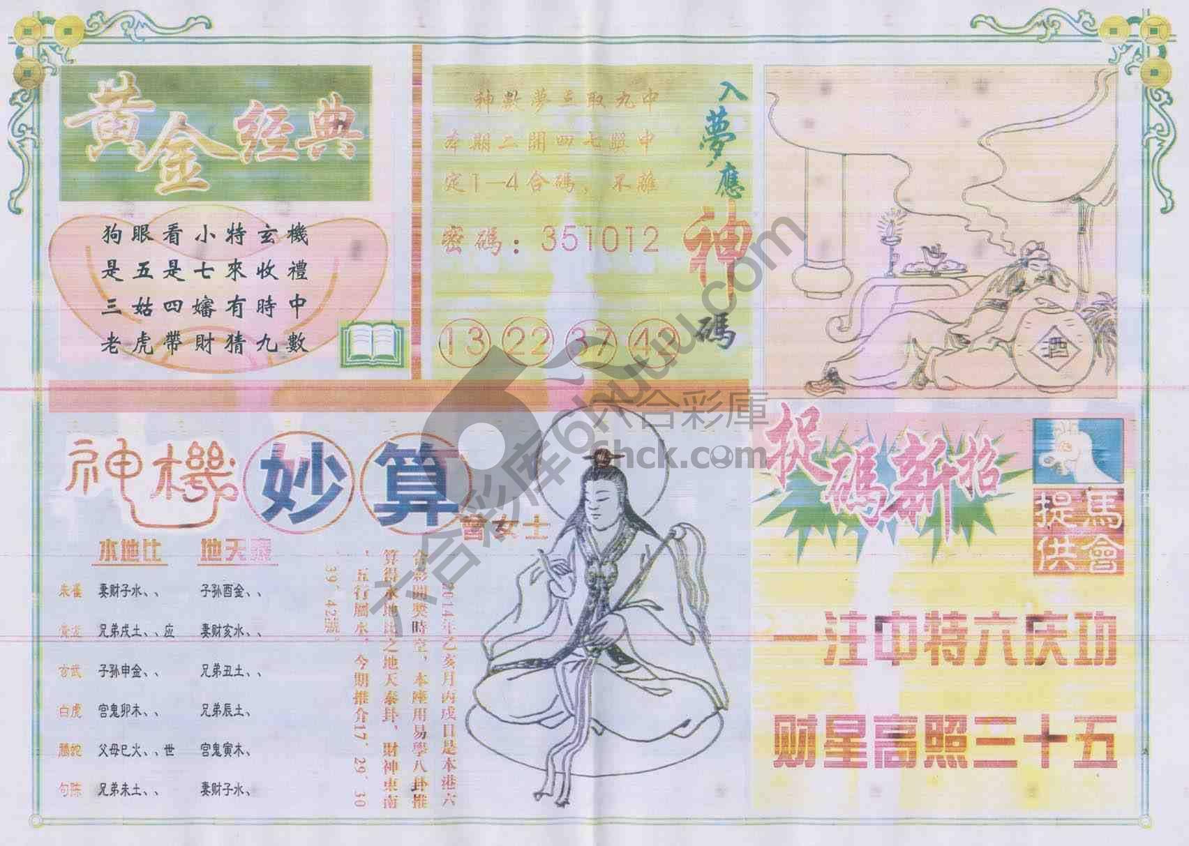 老版曾女士