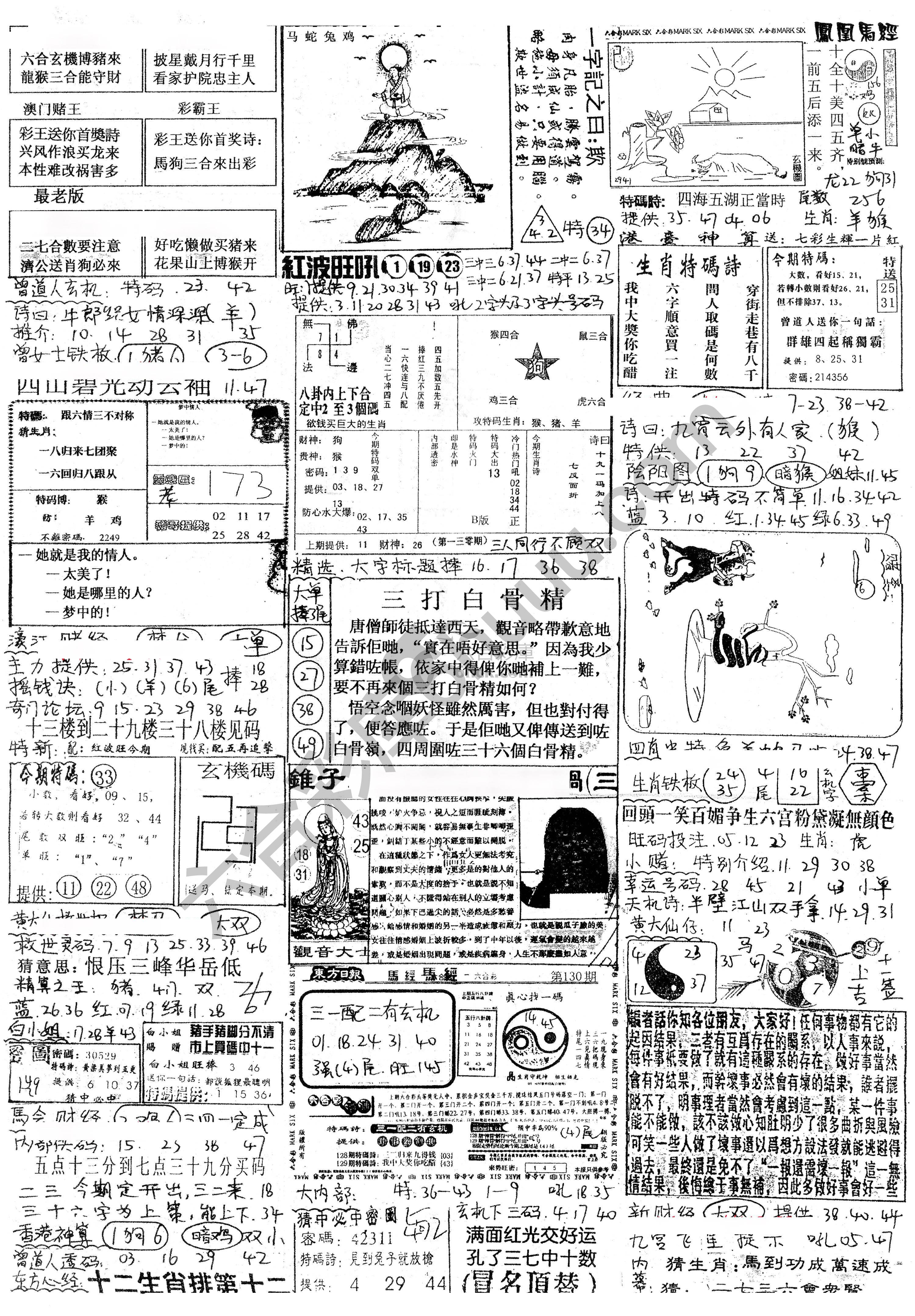 正手写