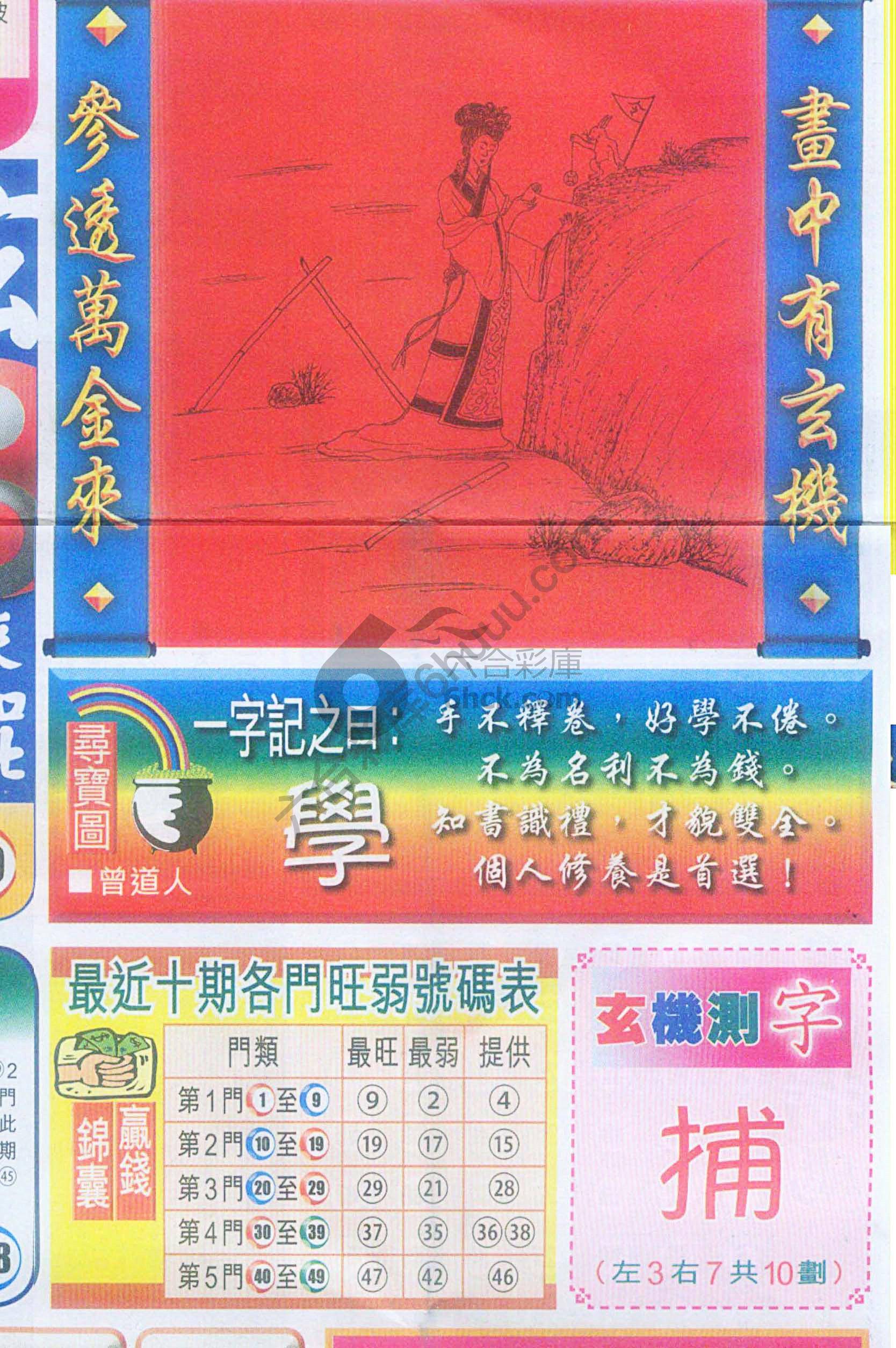 高清跑狗图