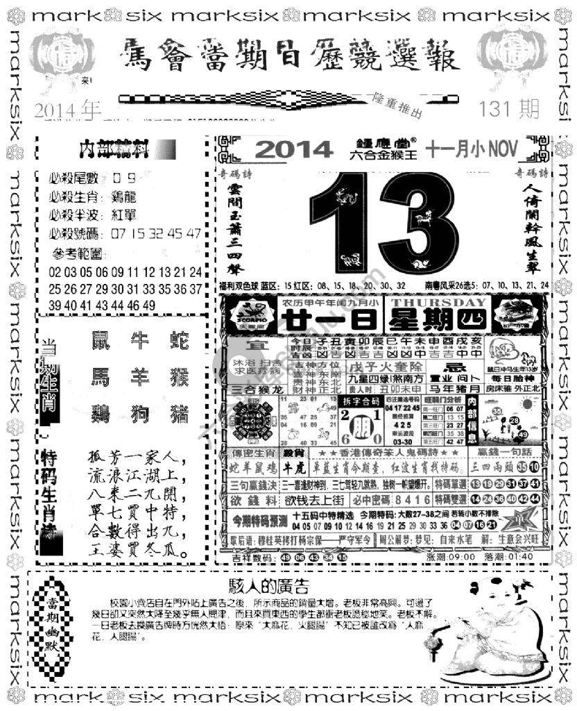 当天报