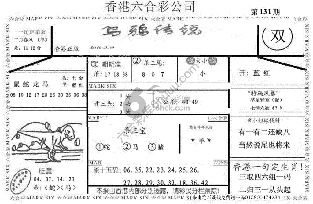 乌鸦传说
