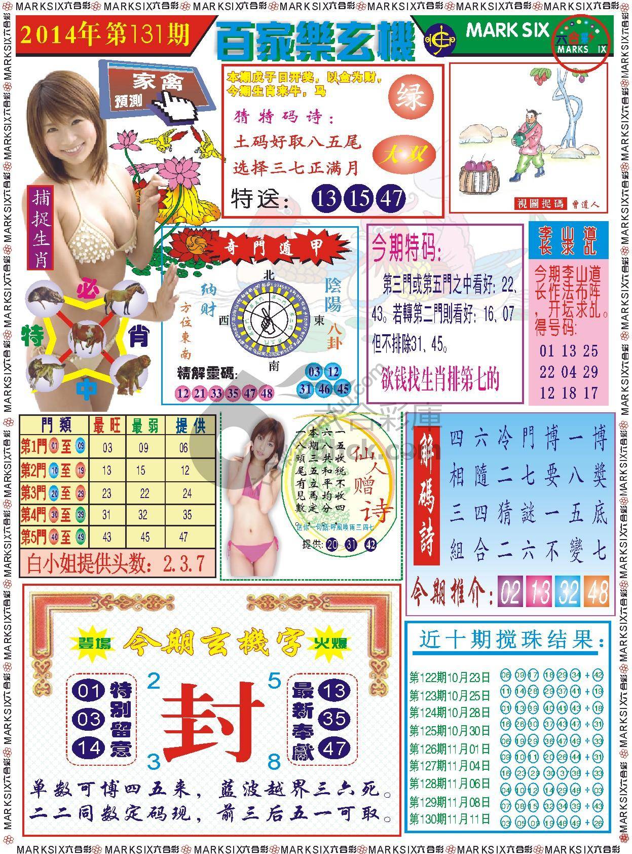 百家乐玄机