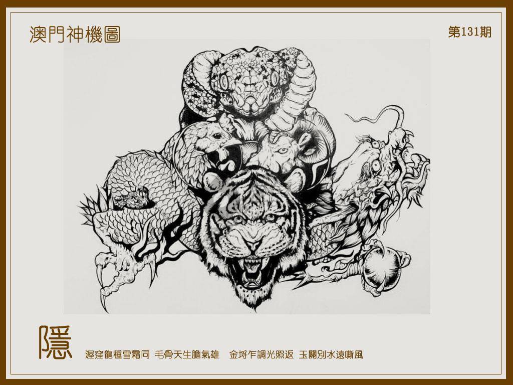 澳门神机图