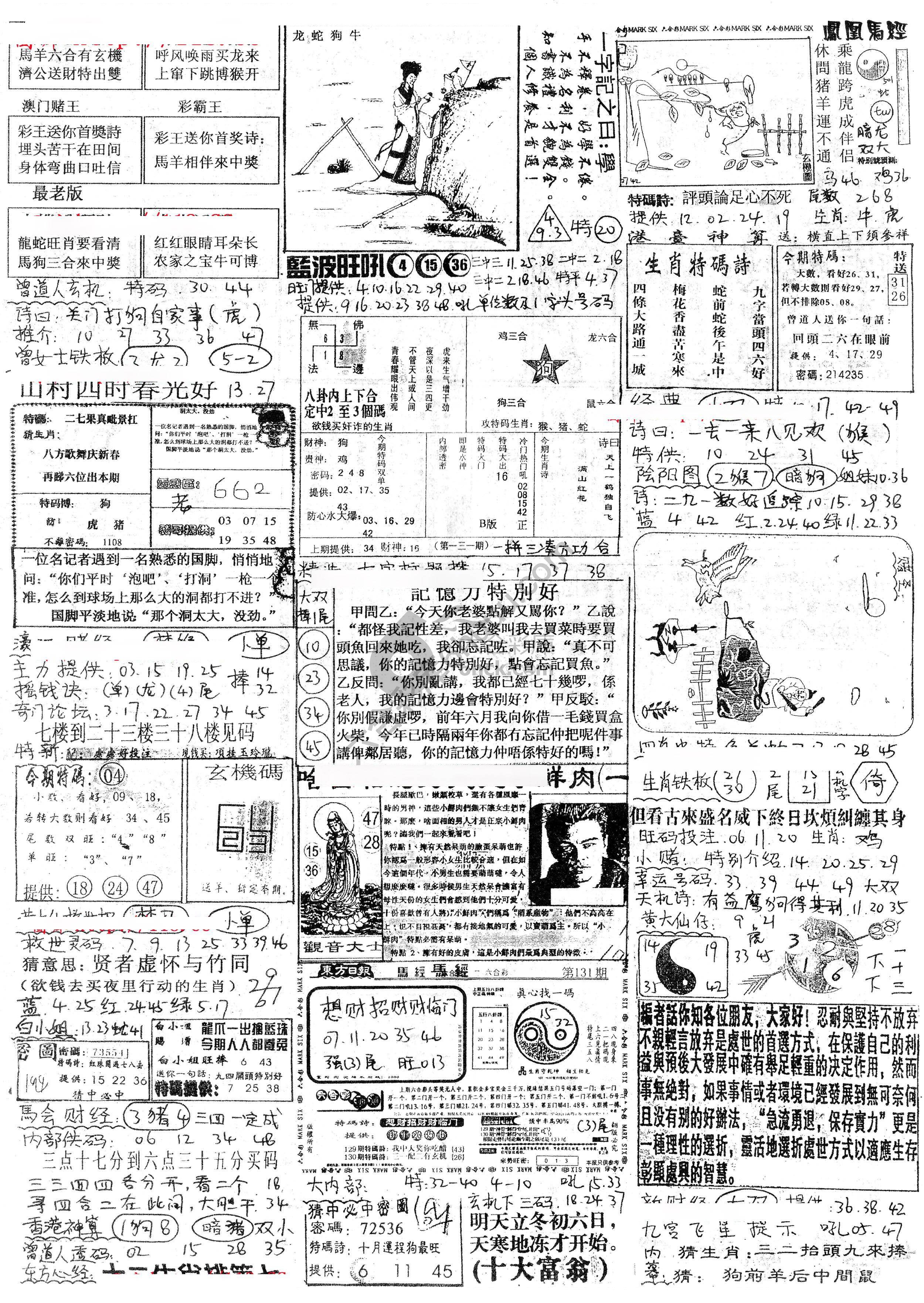 正手写