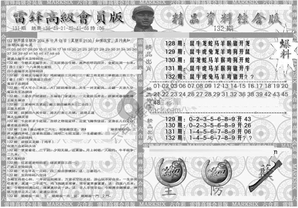 当天报