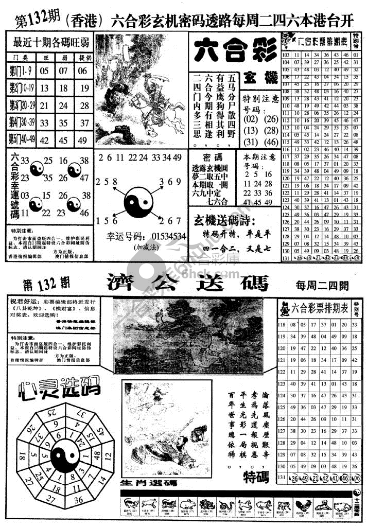 梅花四合一