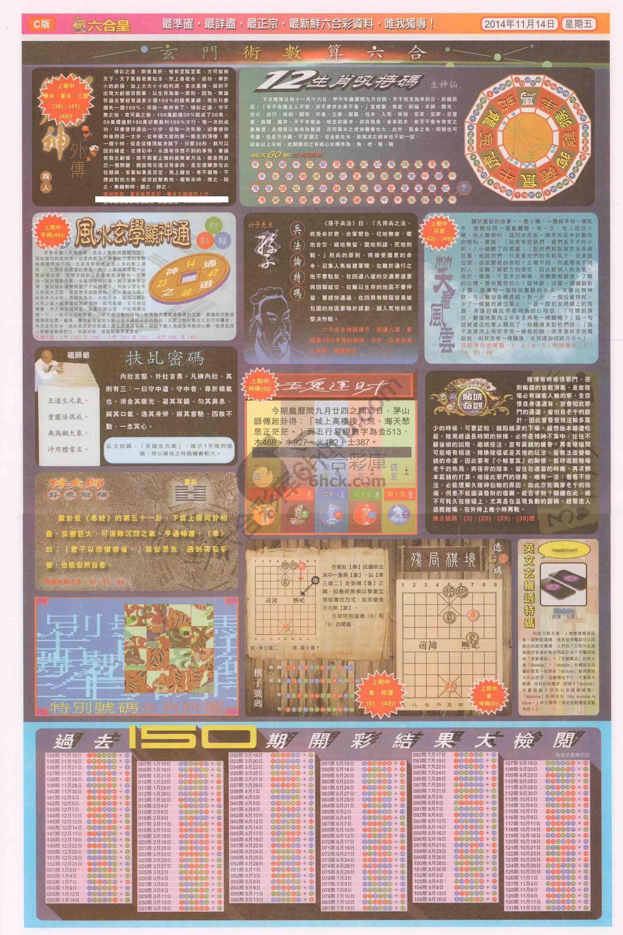 六合皇