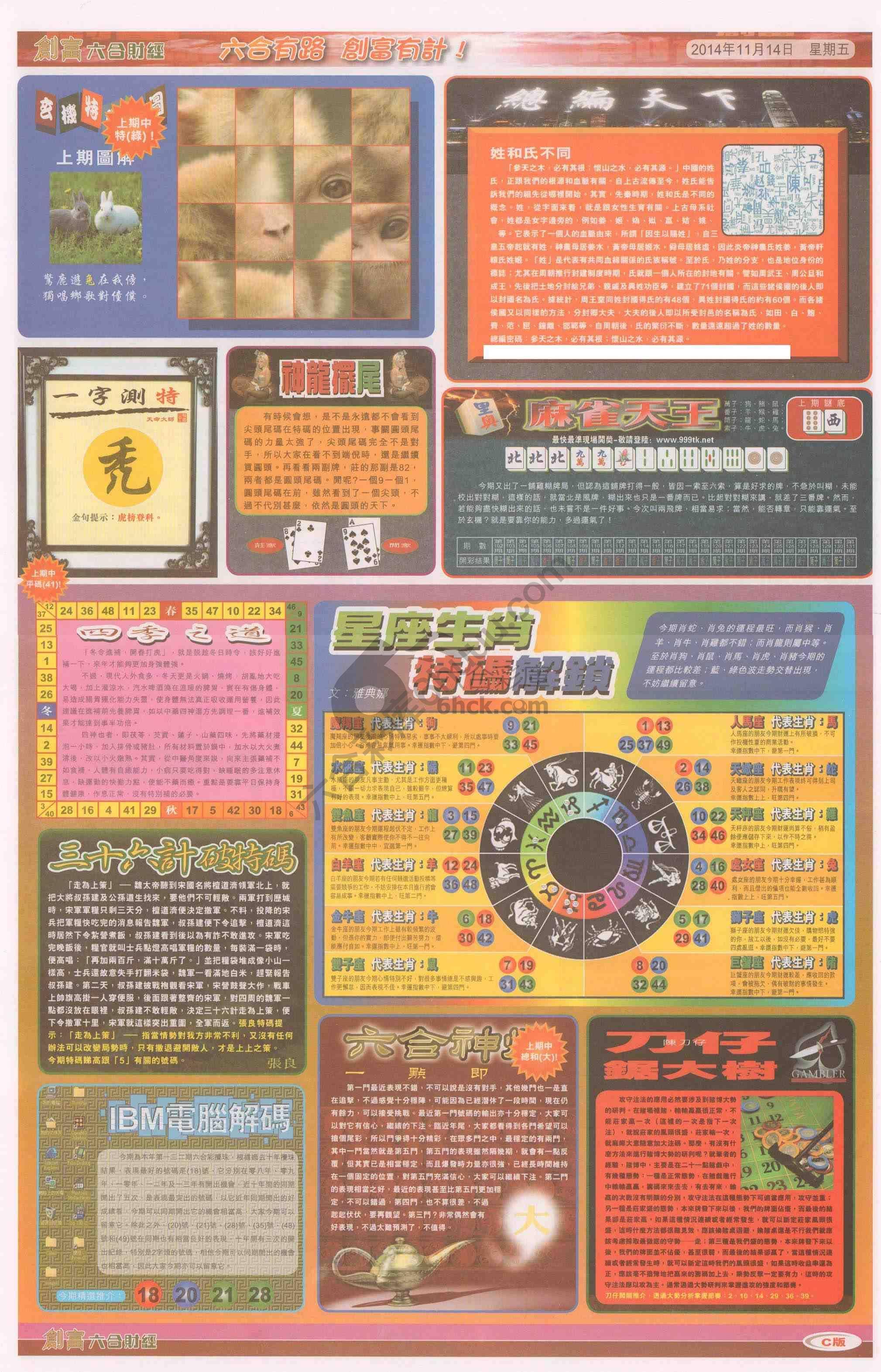 创富