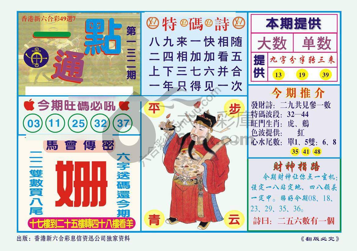 一点通