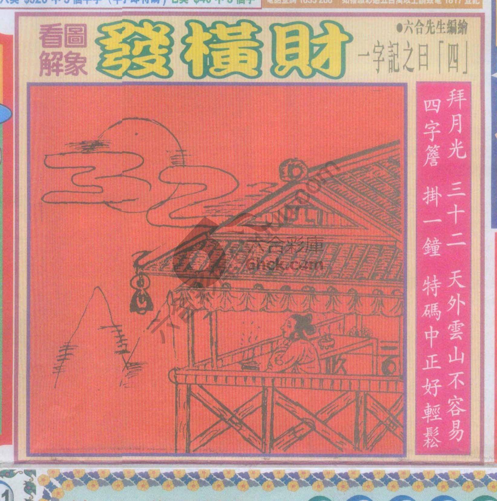 大财经