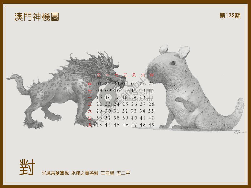 澳门神机图