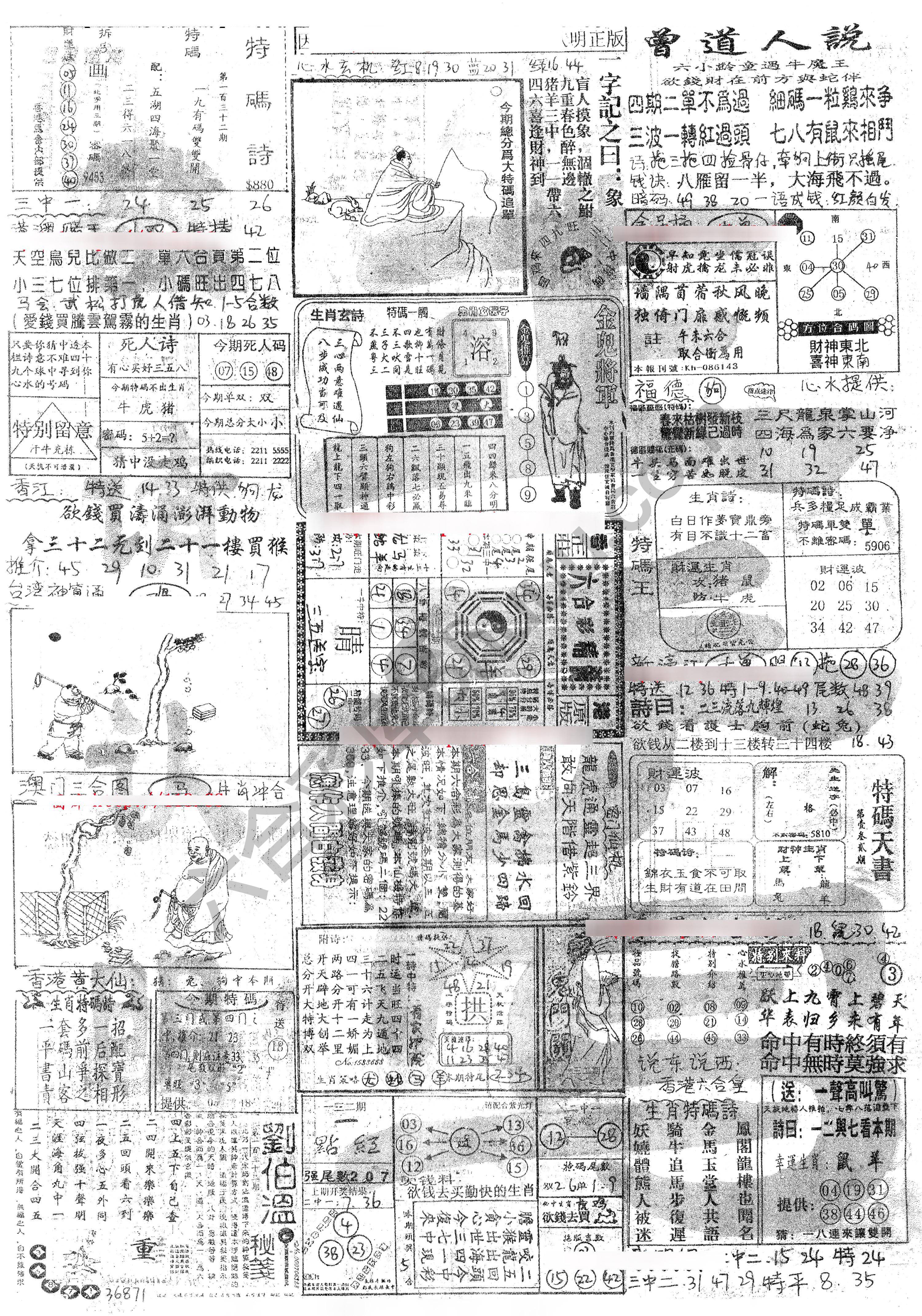 正手写