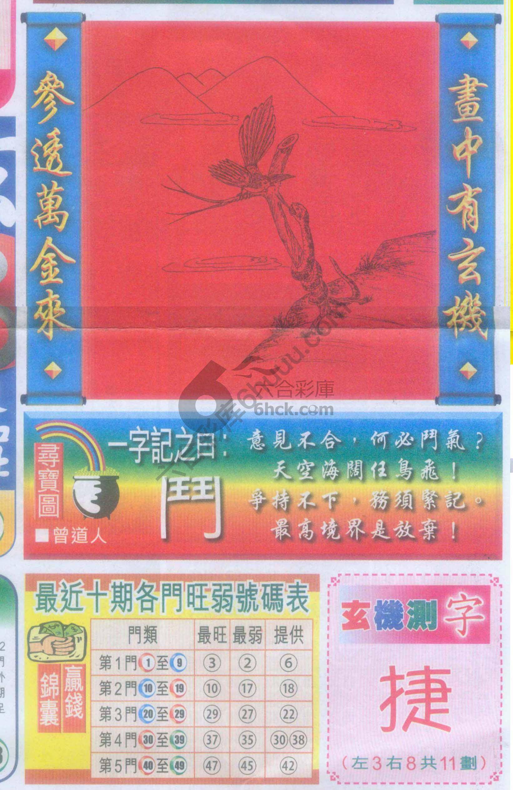 高清跑狗图