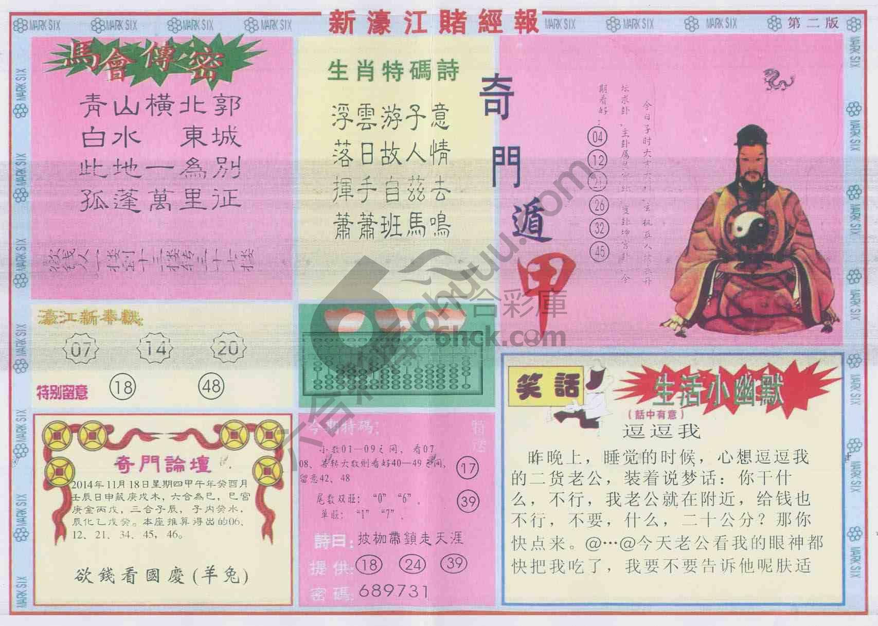 新濠江赌经