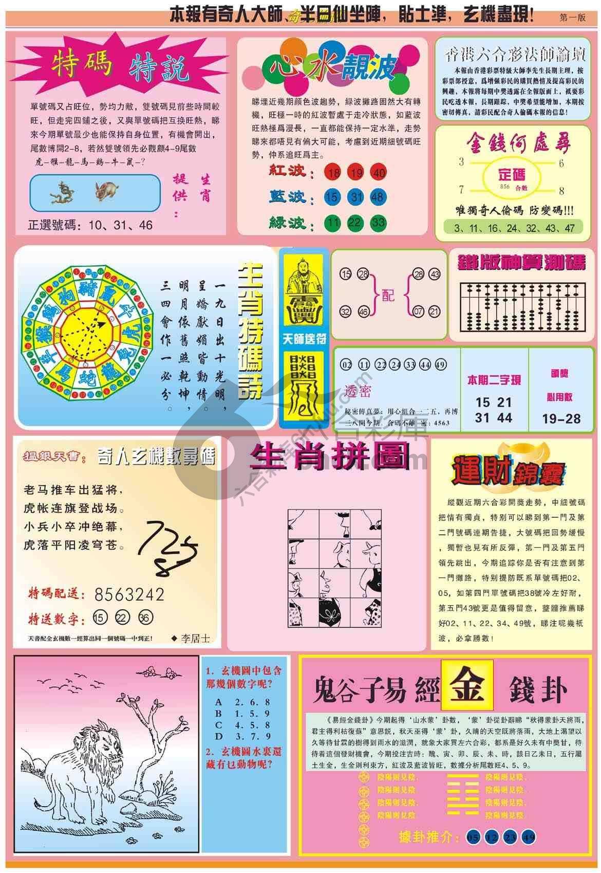 奇人偷码