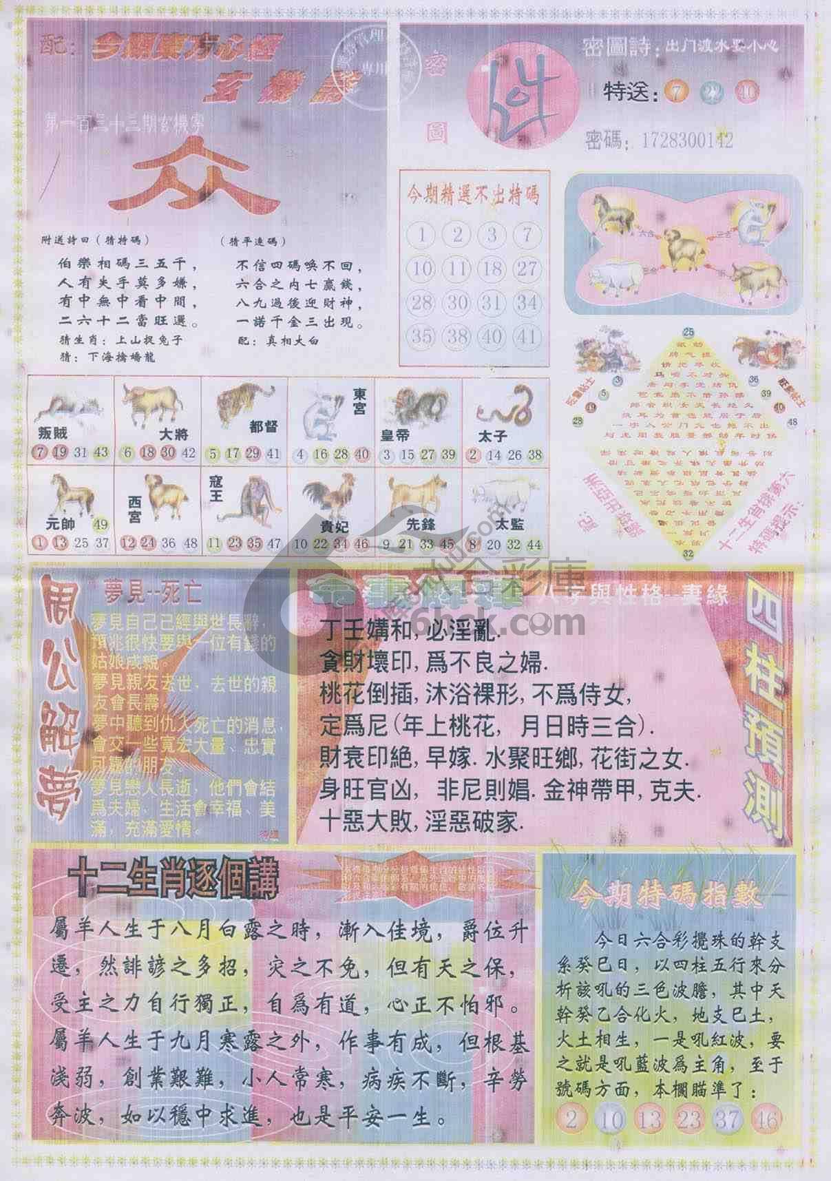 东方心经