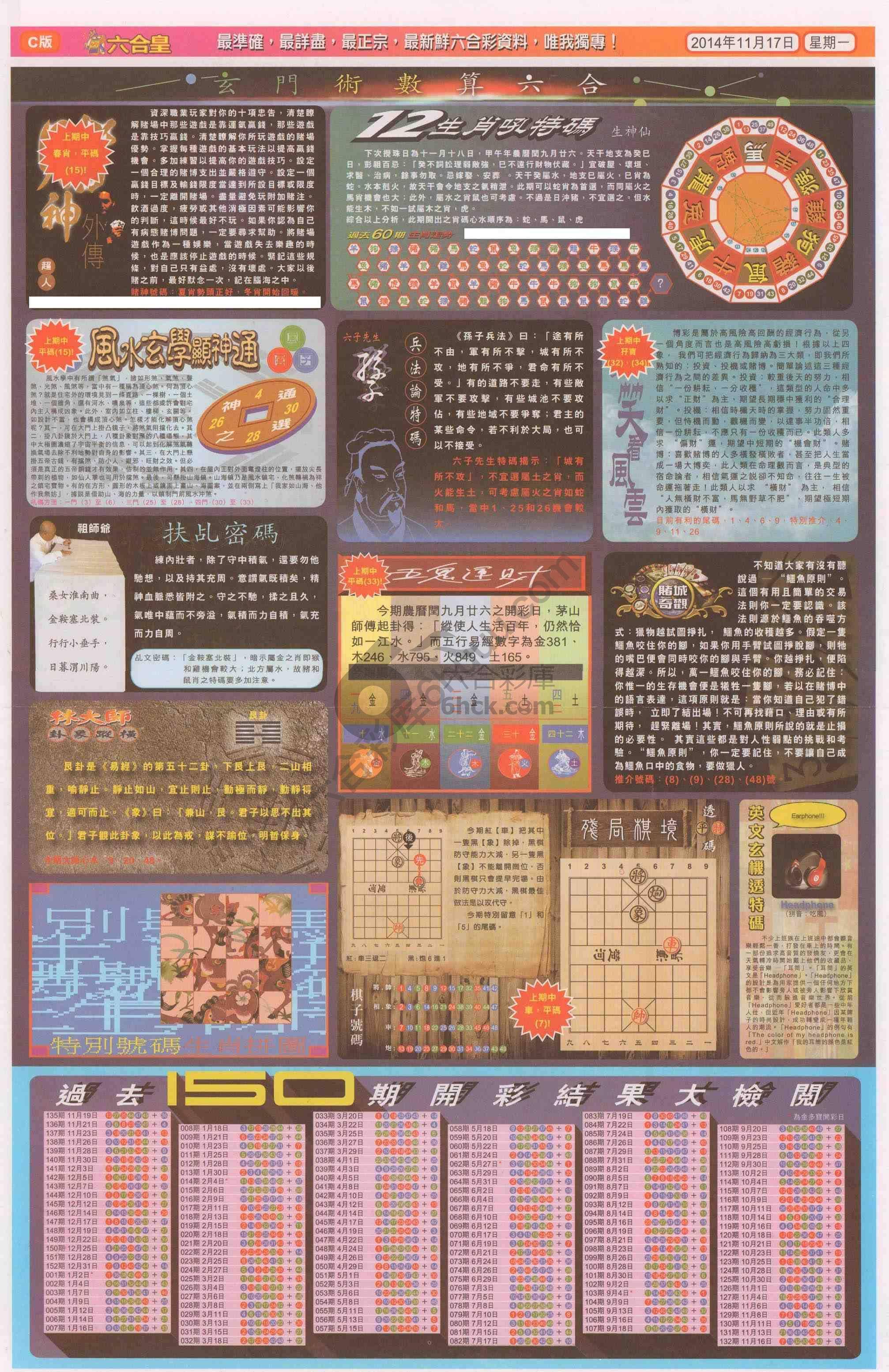 六合皇