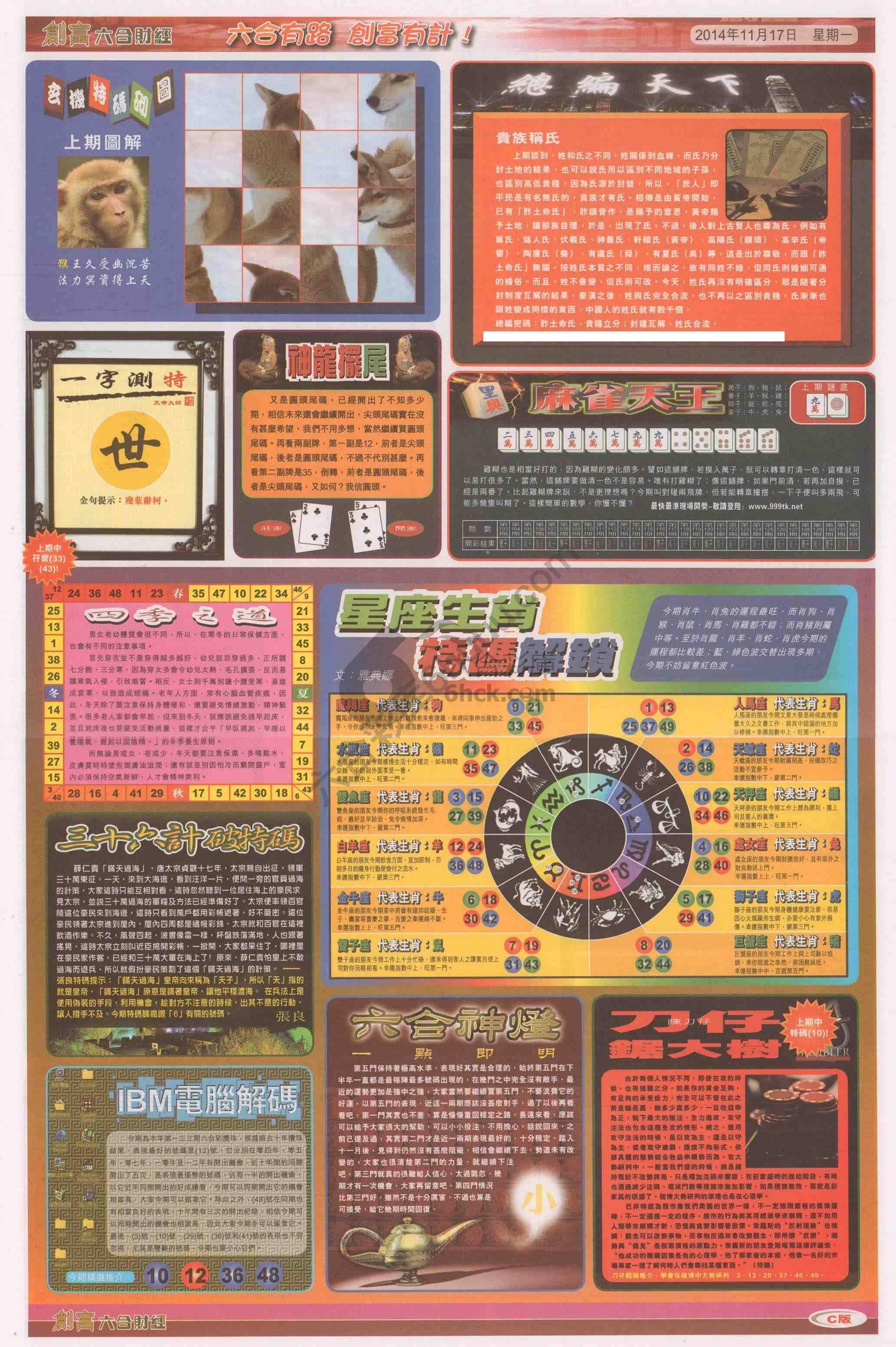 创富