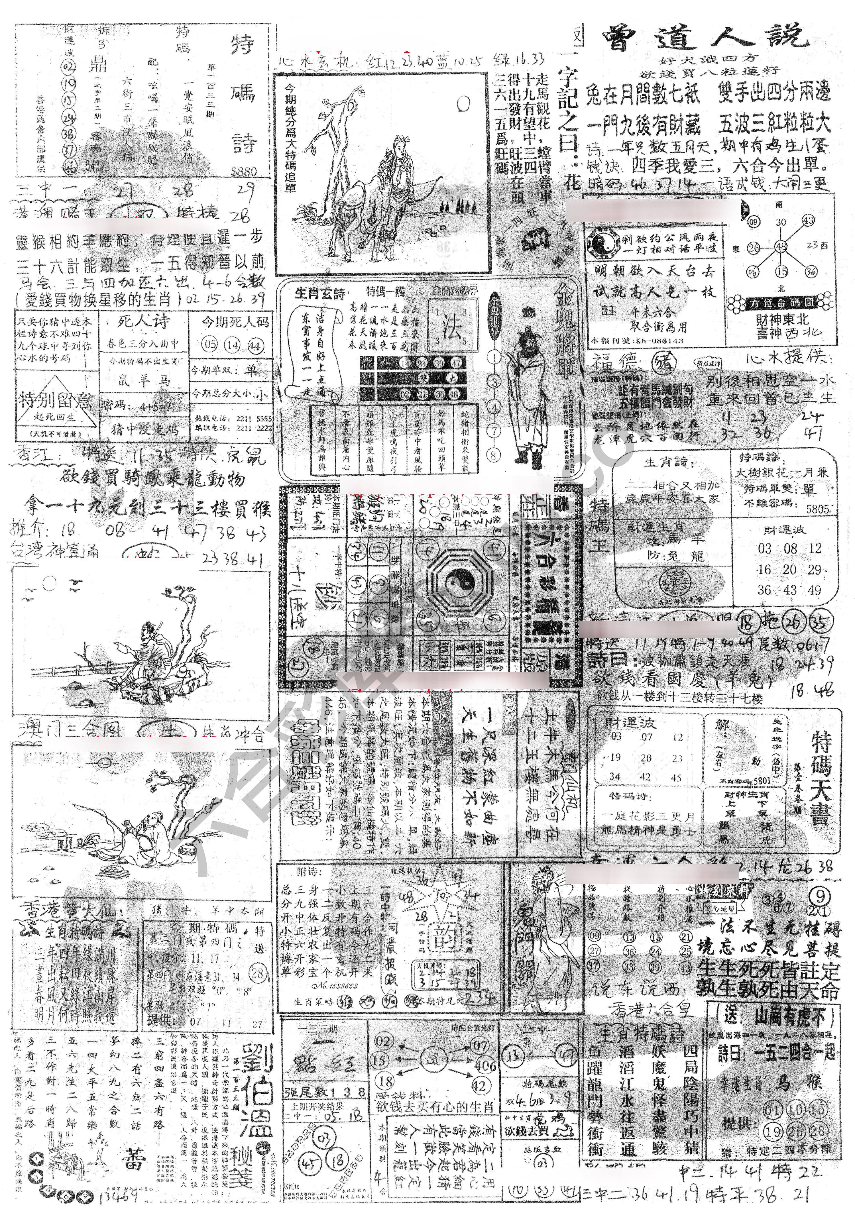 正手写