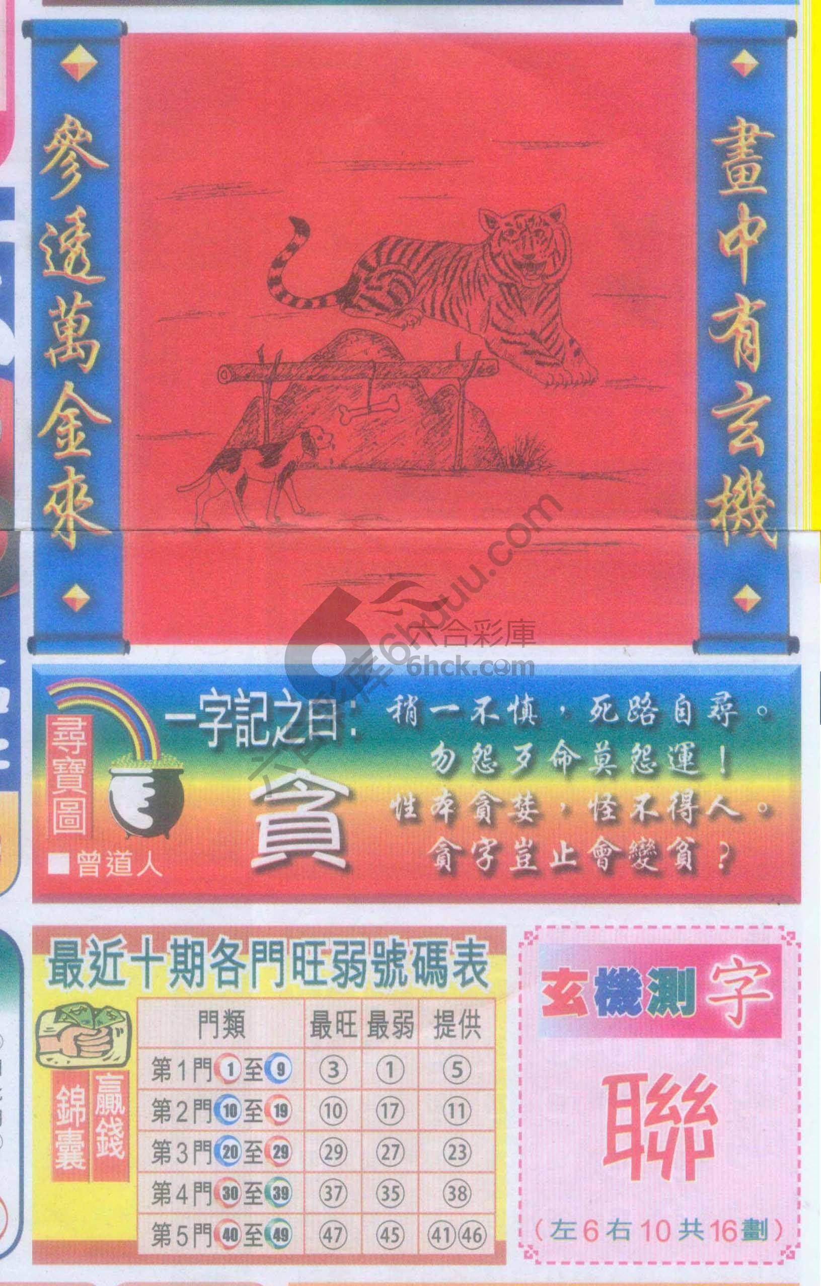 高清跑狗图
