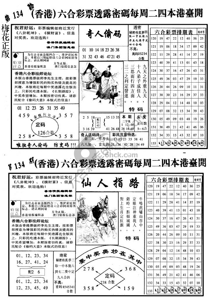 梅花四合一